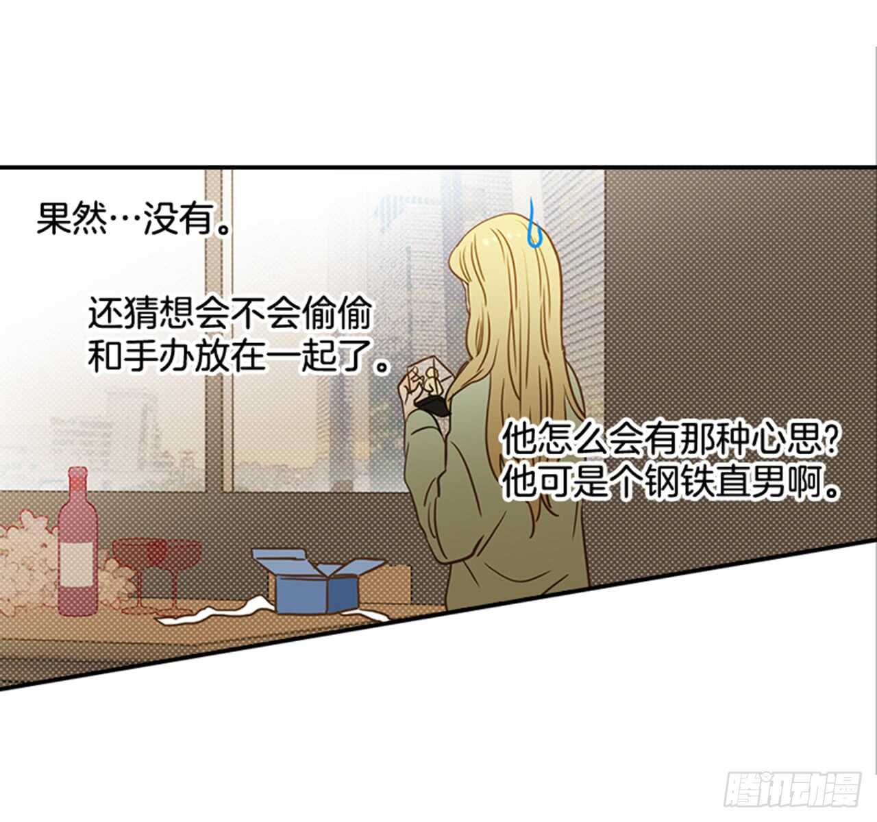 翟男的女人 - 66.莫名其妙(1/2) - 2