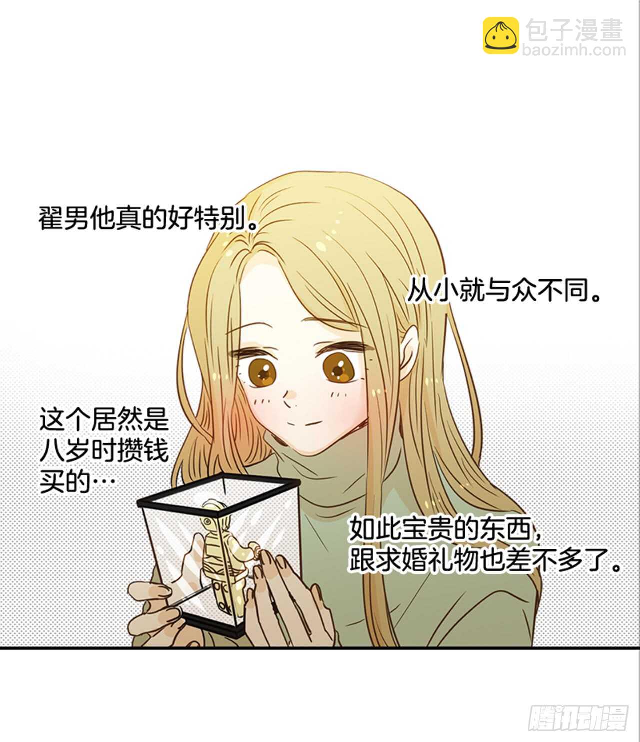 翟男的女人 - 66.莫名其妙(1/2) - 4