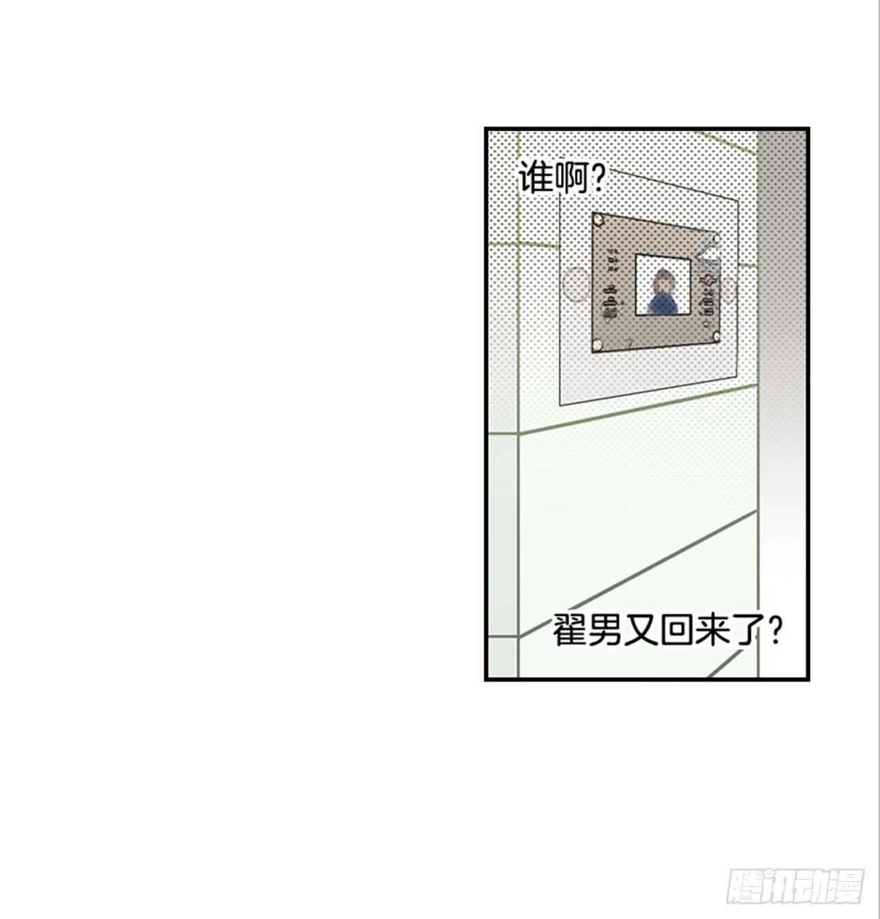 翟男的女人 - 66.莫名其妙(1/2) - 6