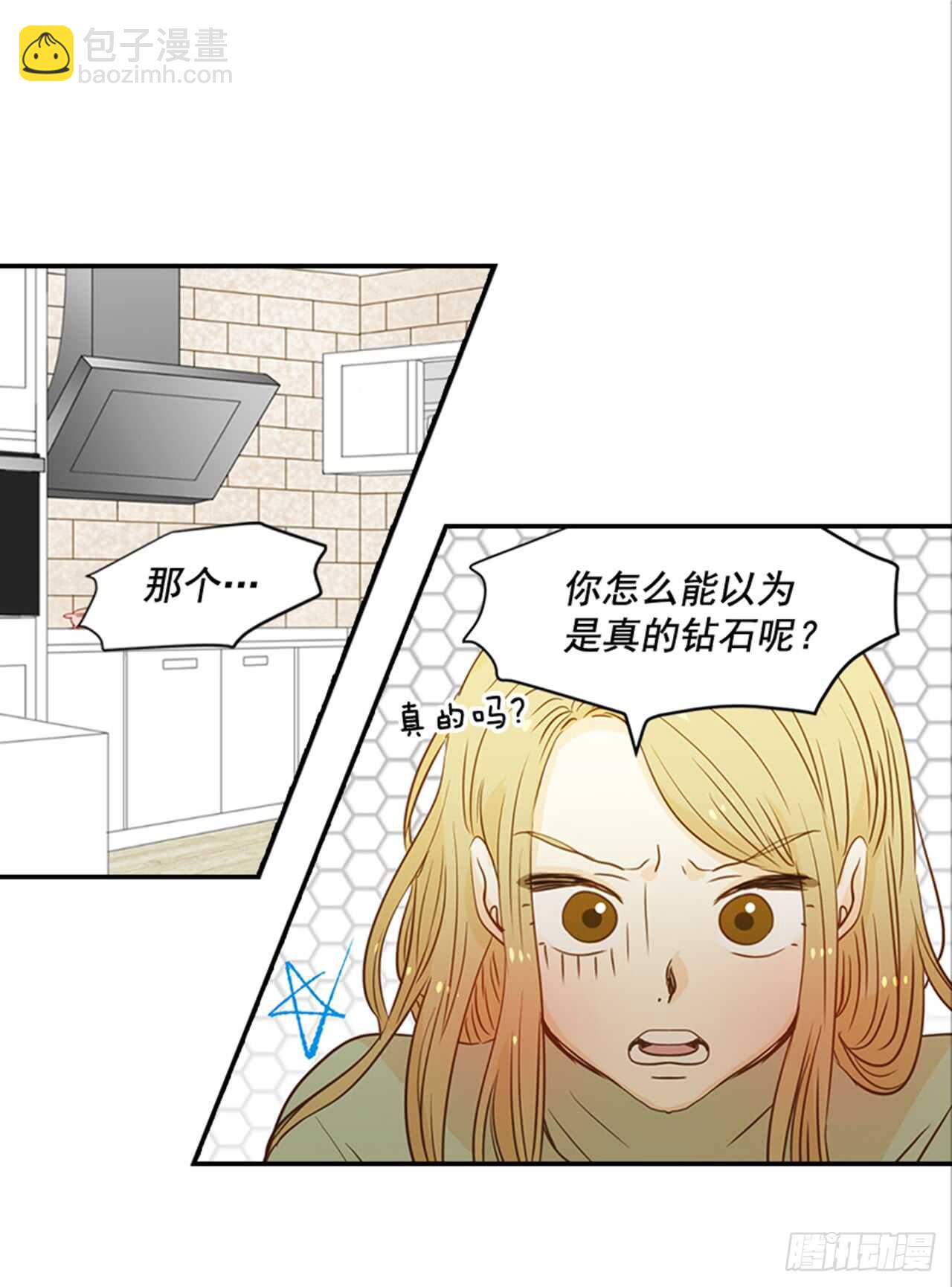 翟男的女人 - 66.莫名其妙(1/2) - 8