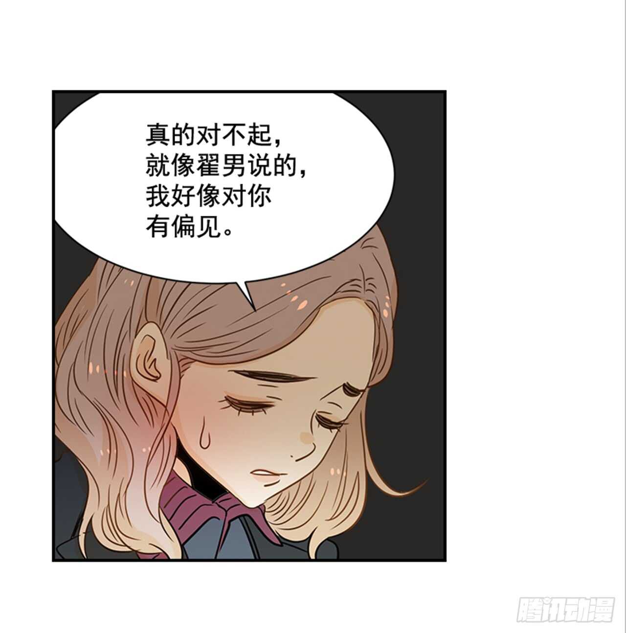 翟男的女人 - 66.莫名其妙(1/2) - 1