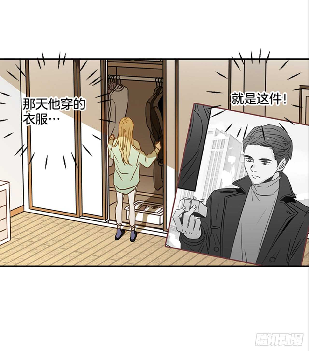 翟男的女人 - 66.莫名其妙(1/2) - 3