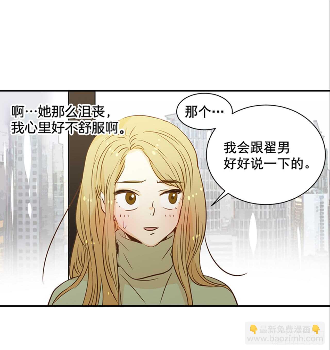 翟男的女人 - 66.莫名其妙(1/2) - 4