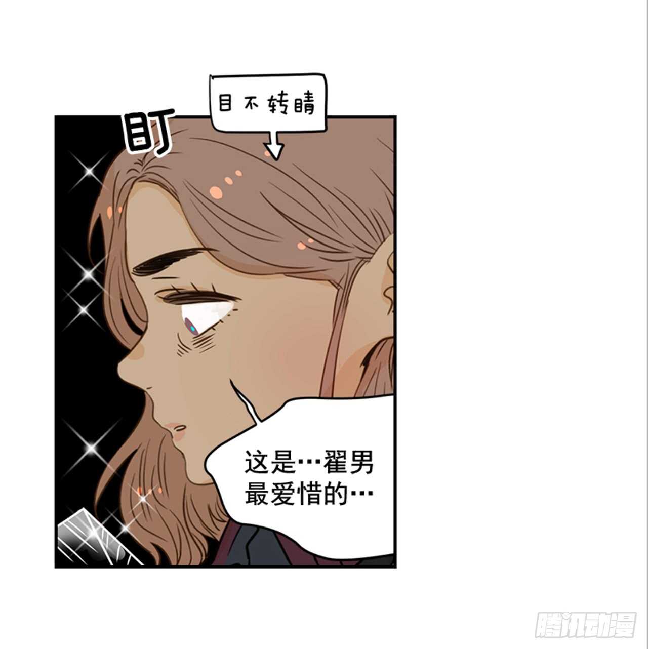 翟男的女人 - 66.莫名其妙(1/2) - 4