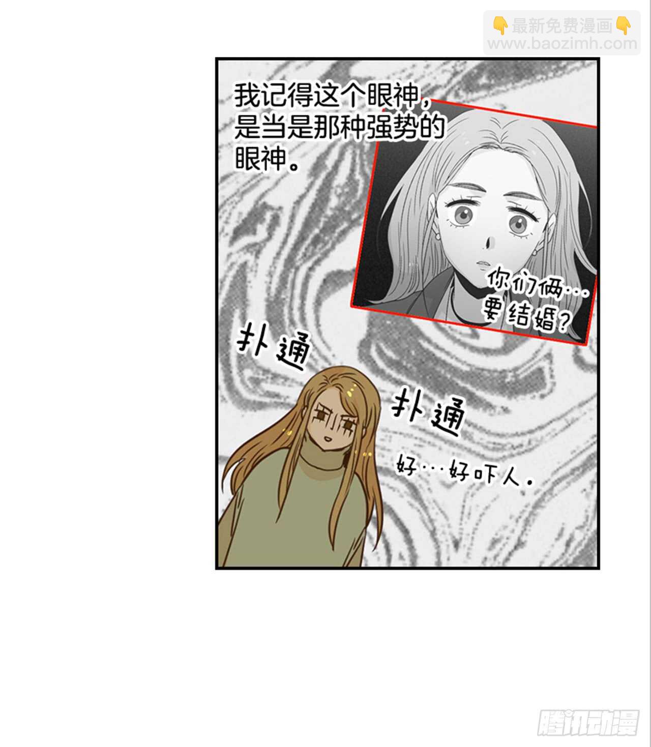 翟男的女人 - 66.莫名其妙(1/2) - 1