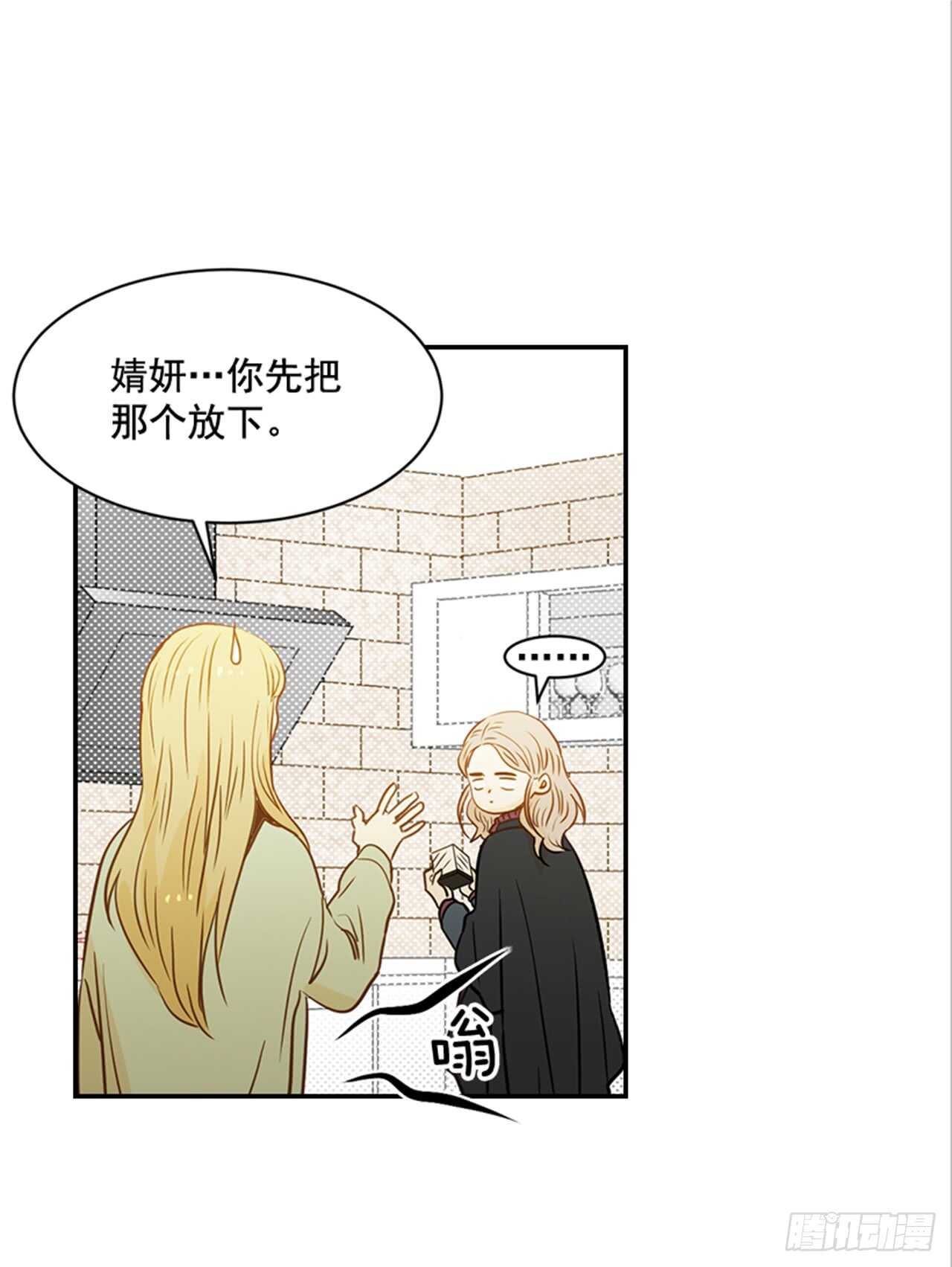 翟男的女人 - 66.莫名其妙(1/2) - 2