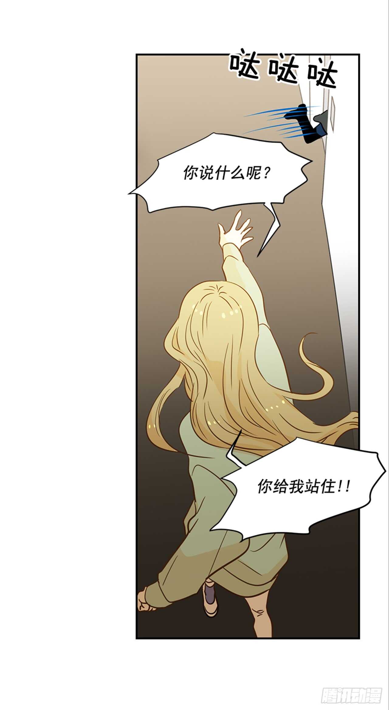 翟男的女人 - 66.莫名其妙(2/2) - 1