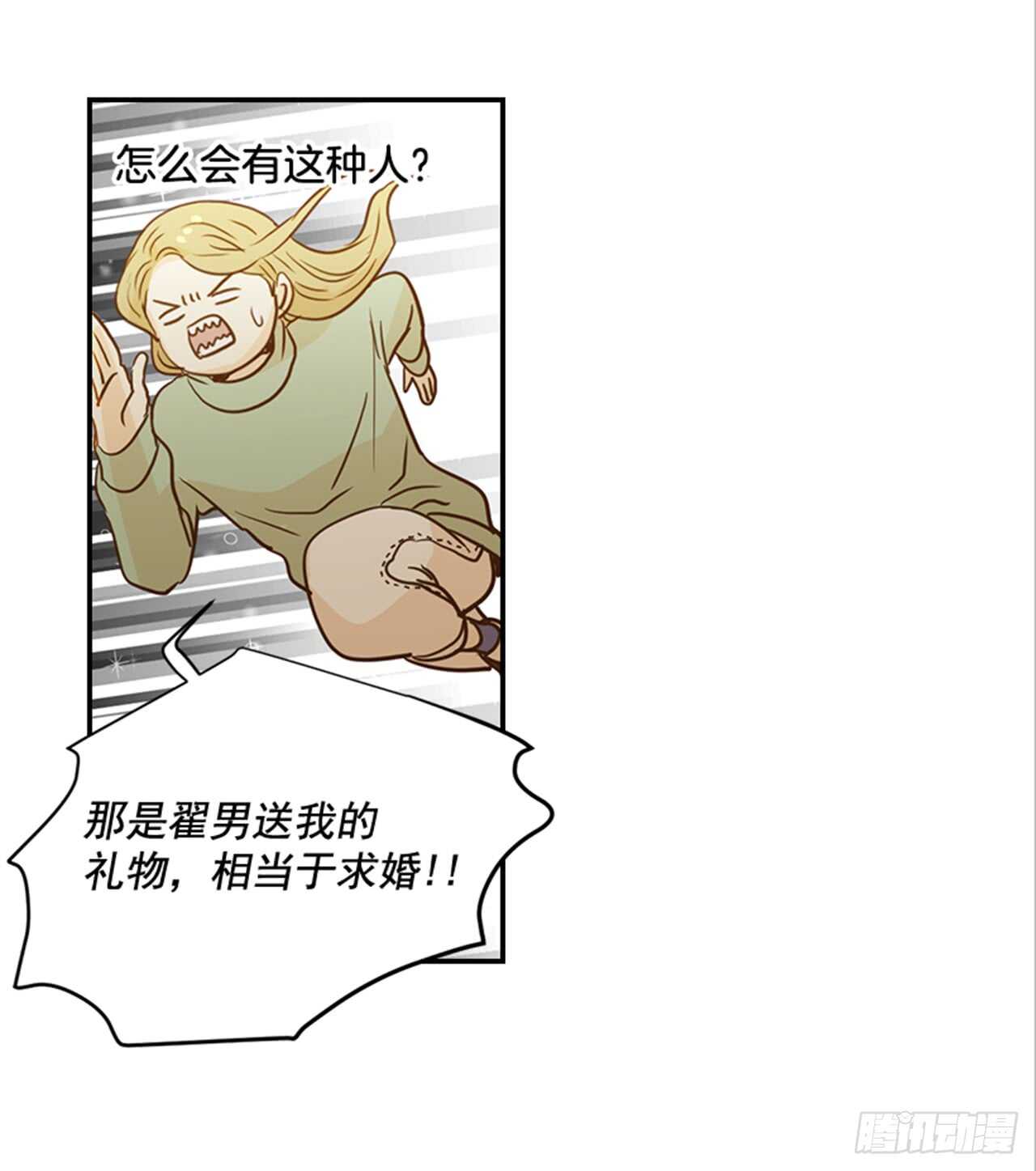 翟男的女人 - 66.莫名其妙(2/2) - 2