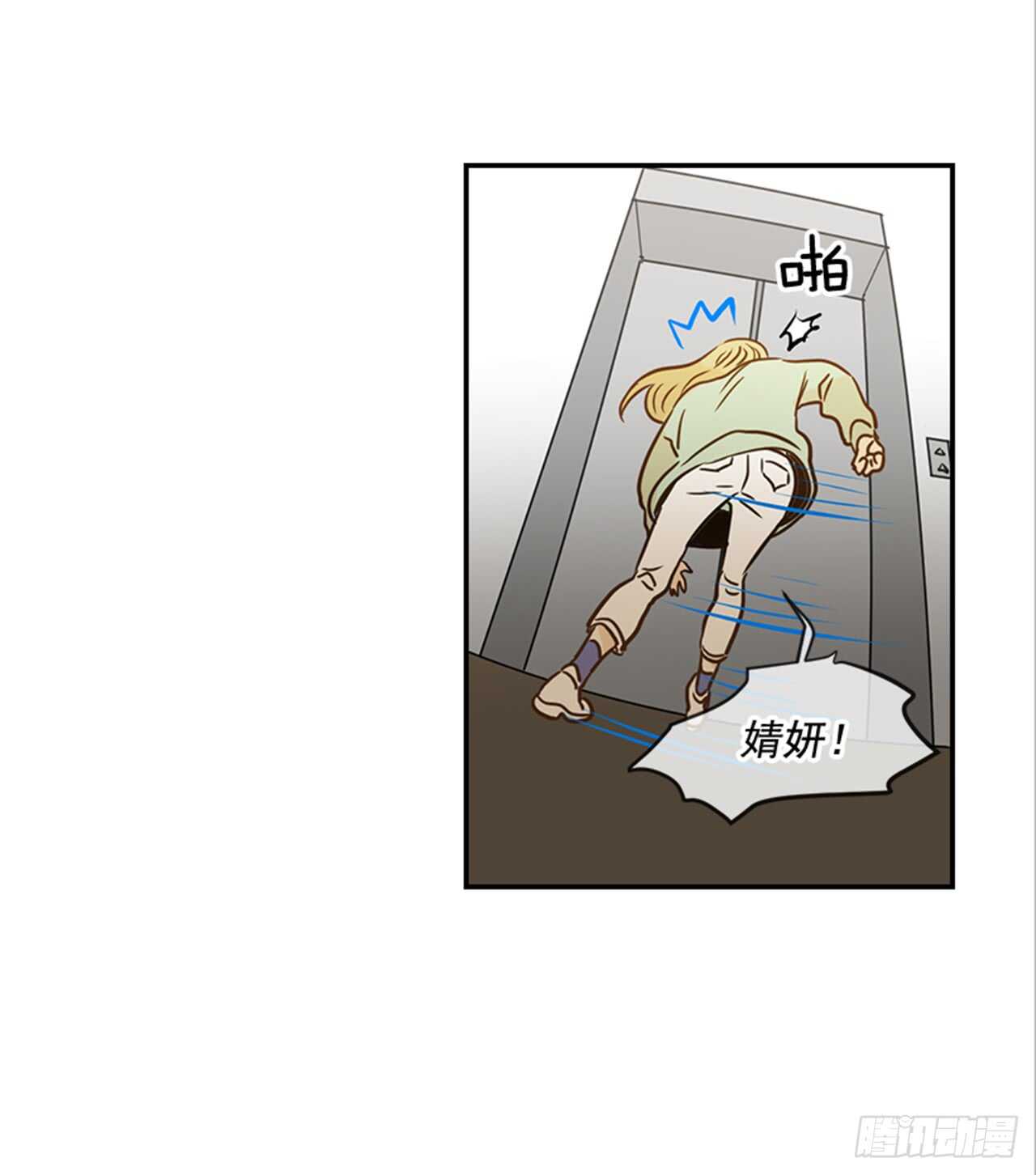 翟男的女人 - 66.莫名其妙(2/2) - 3