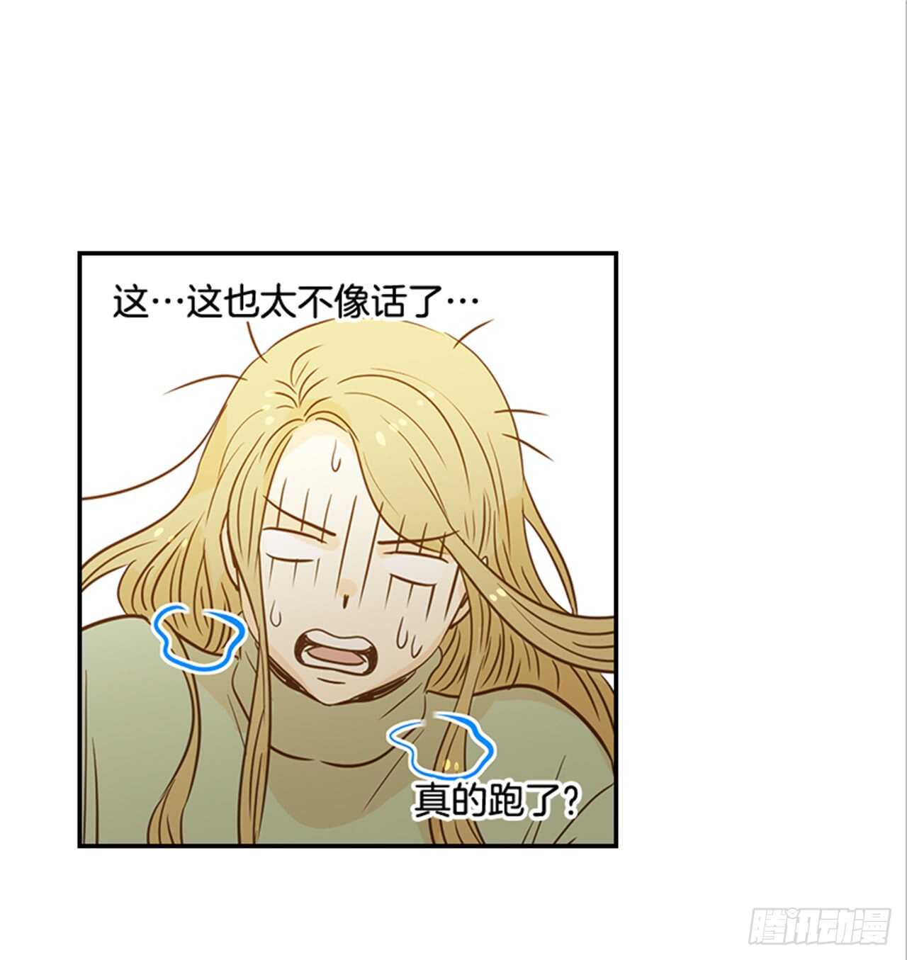 翟男的女人 - 66.莫名其妙(2/2) - 4