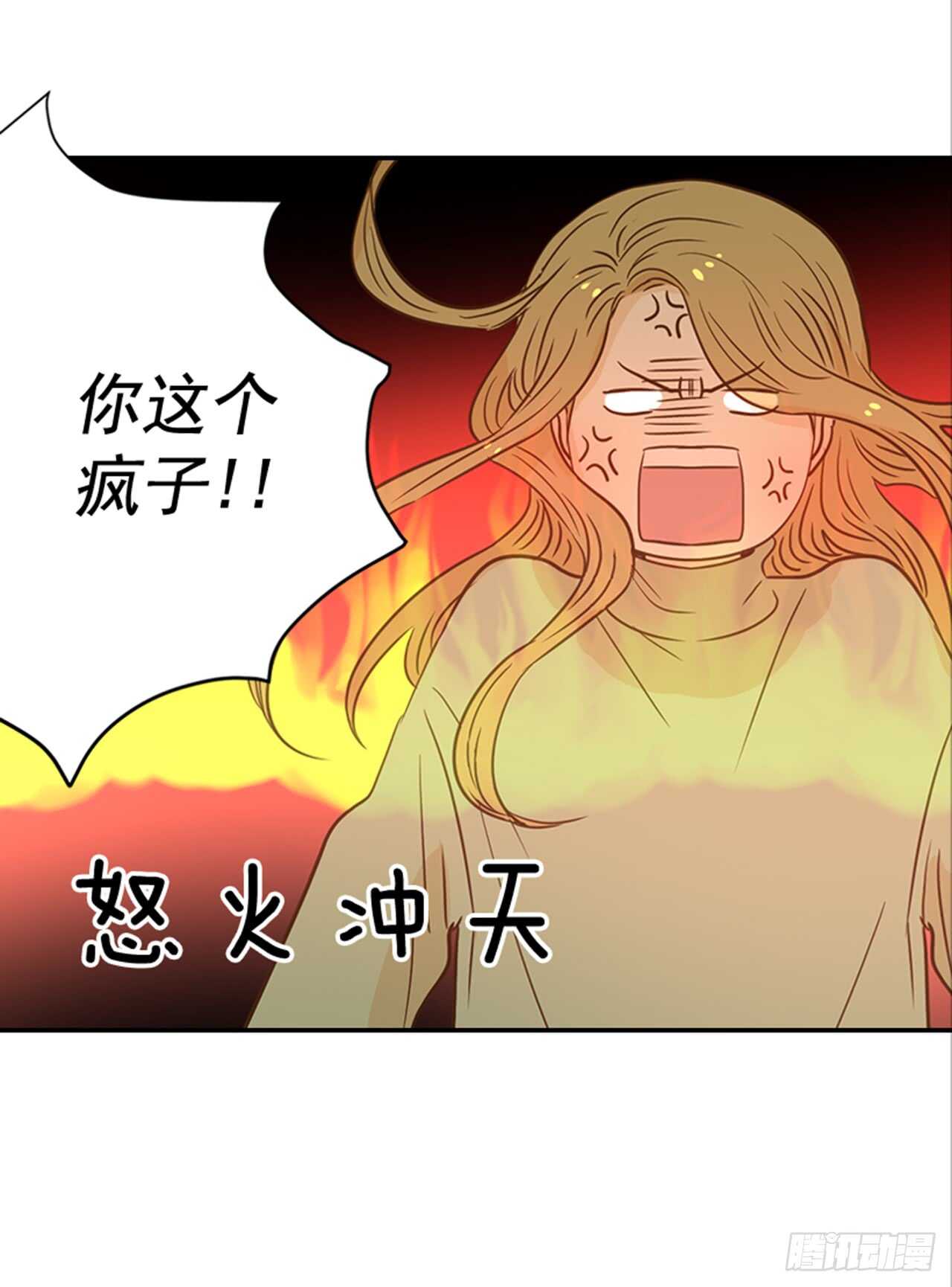 翟男的女人 - 66.莫名其妙(2/2) - 2