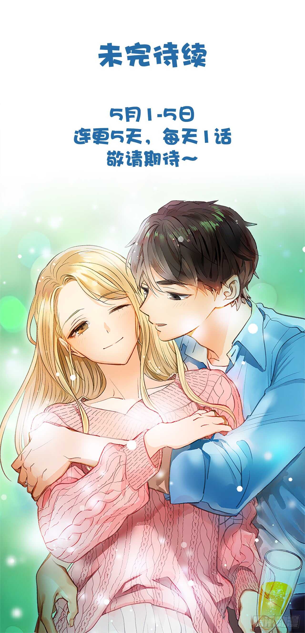 翟男的女人 - 66.莫名其妙(2/2) - 3