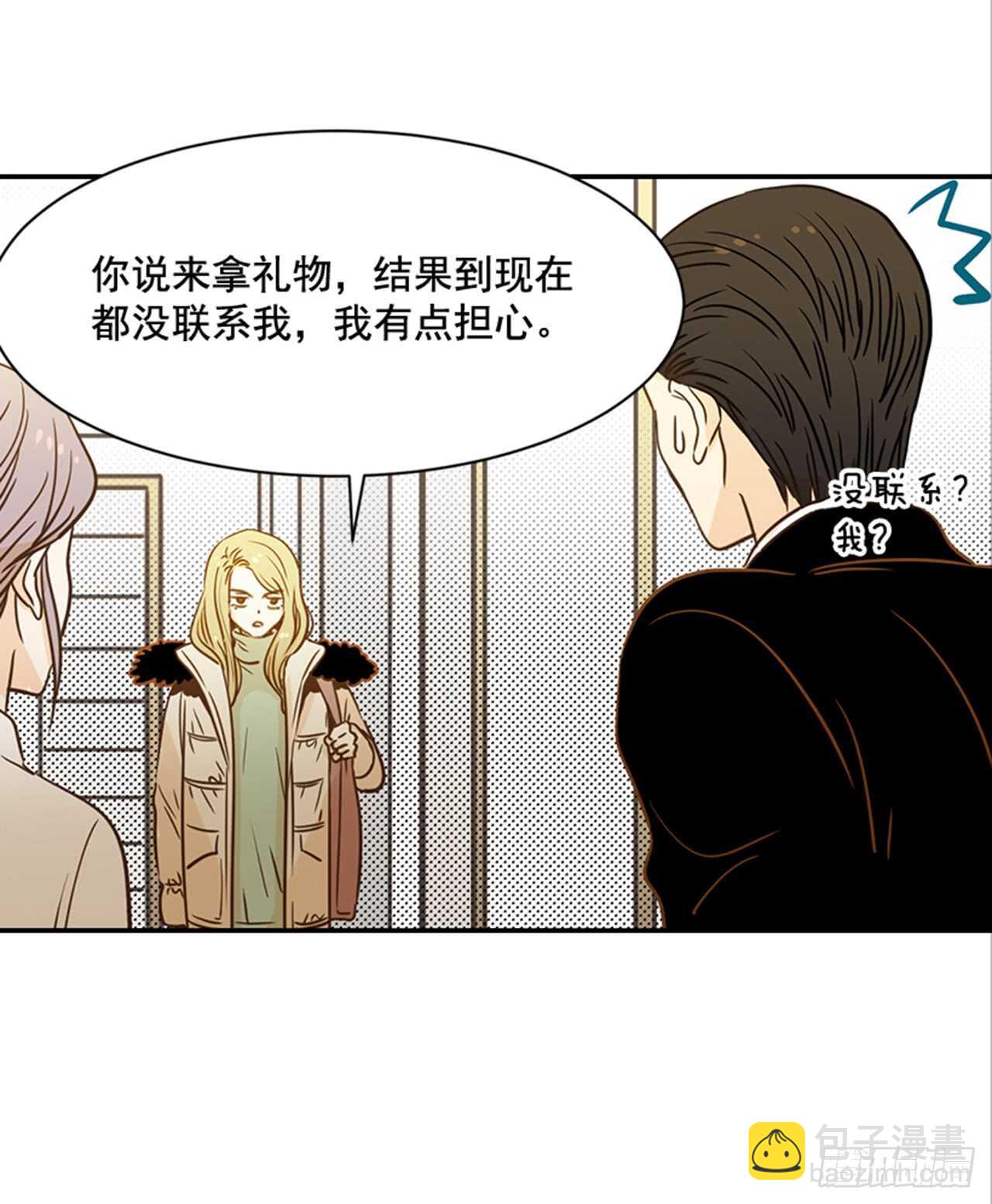 翟男的女人 - 68.你喜歡翟男嗎？(1/2) - 3