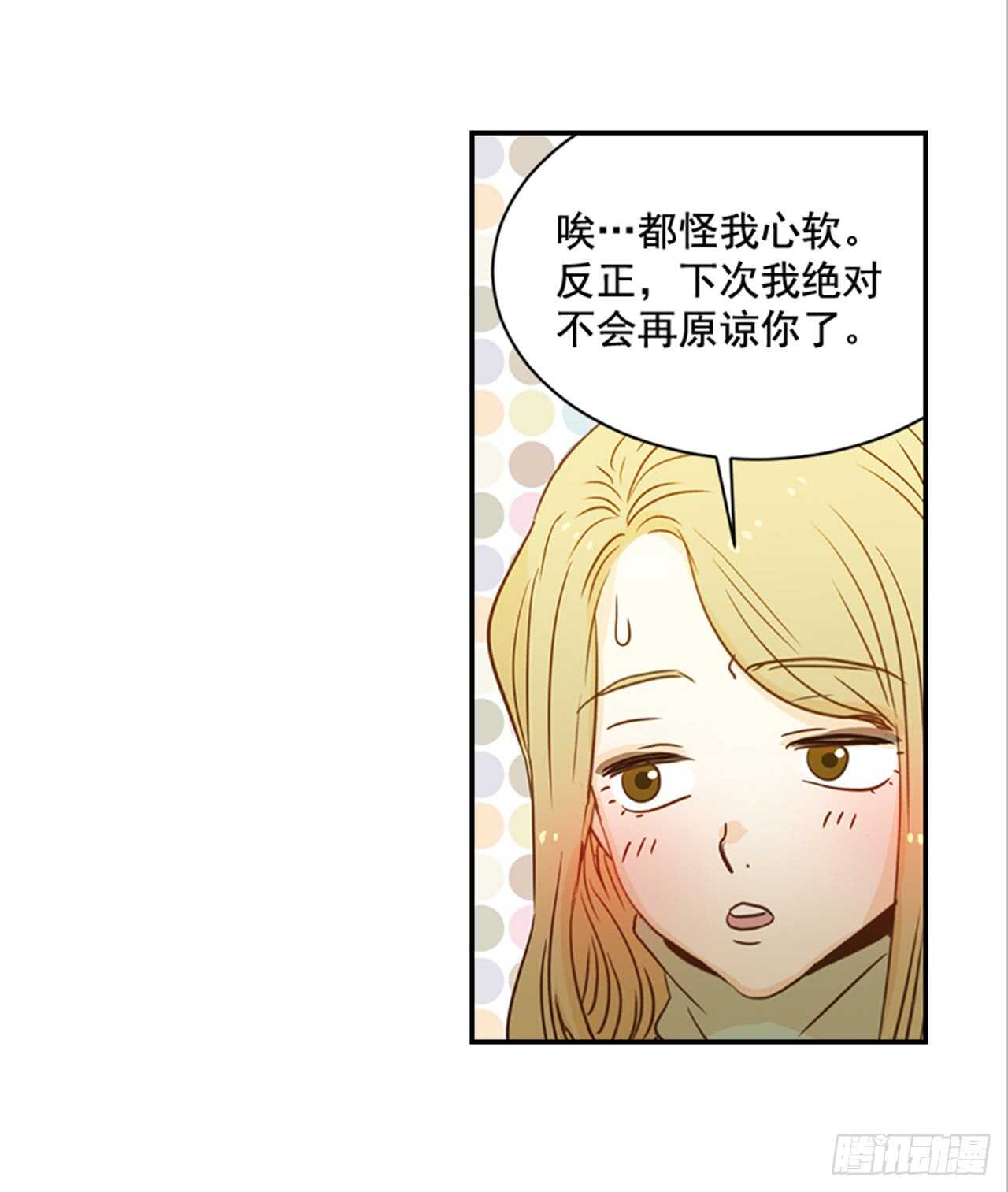 翟男的女人 - 68.你喜歡翟男嗎？(1/2) - 1