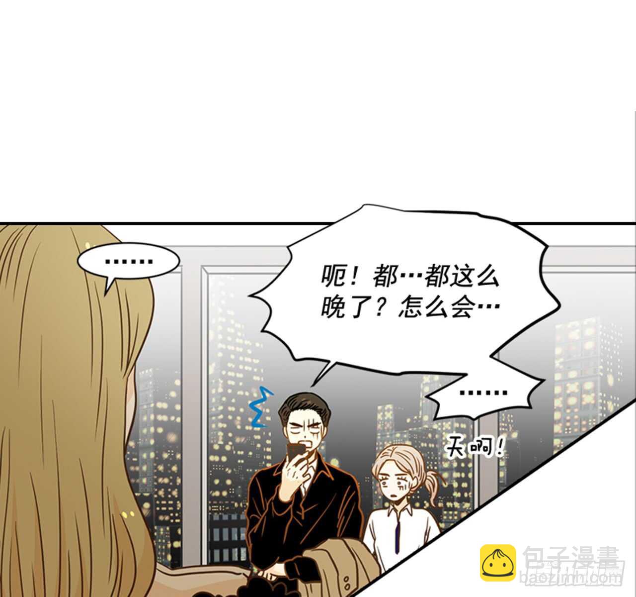 翟男的女人 - 68.你喜歡翟男嗎？(1/2) - 5