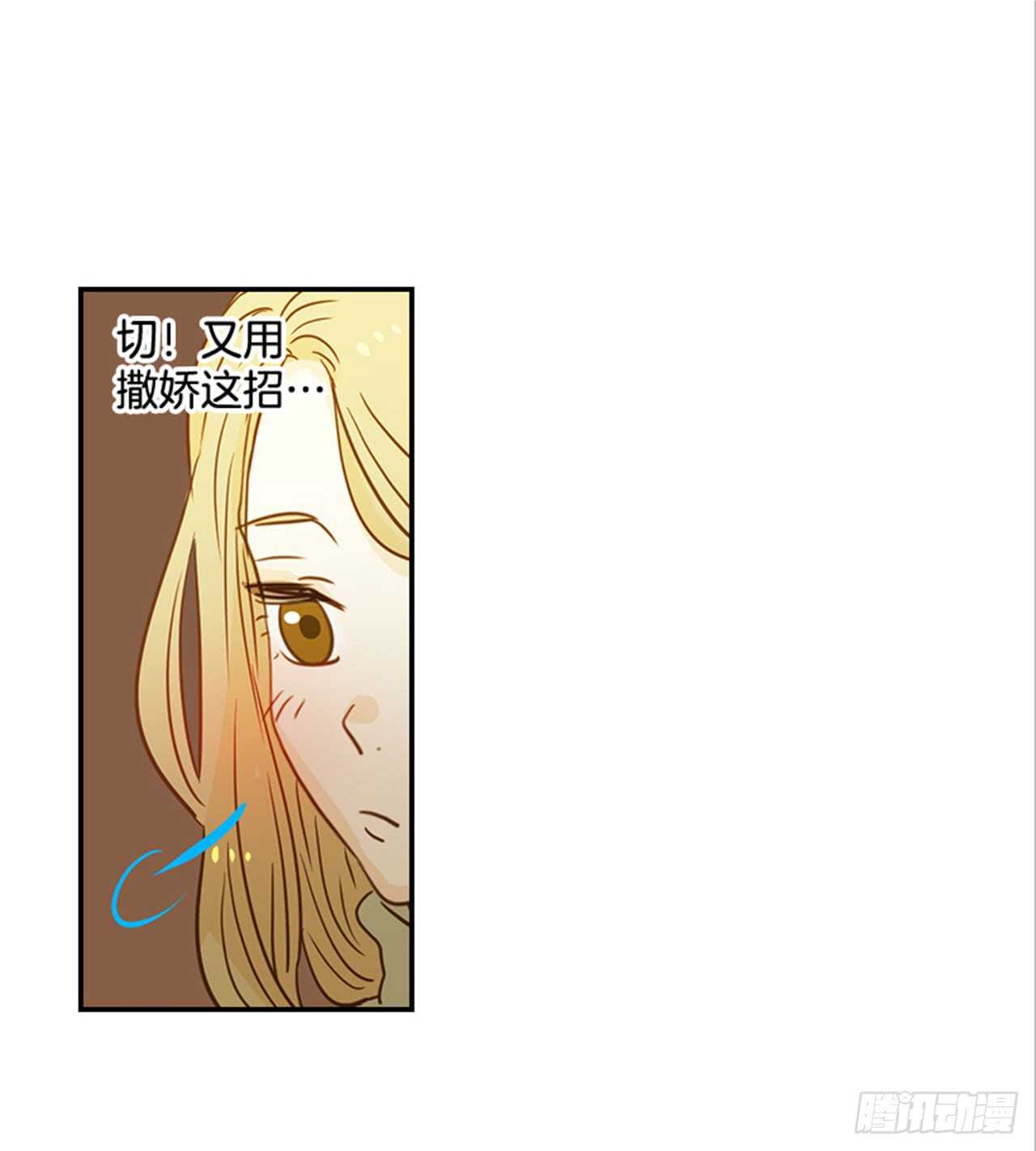 翟男的女人 - 68.你喜歡翟男嗎？(2/2) - 1