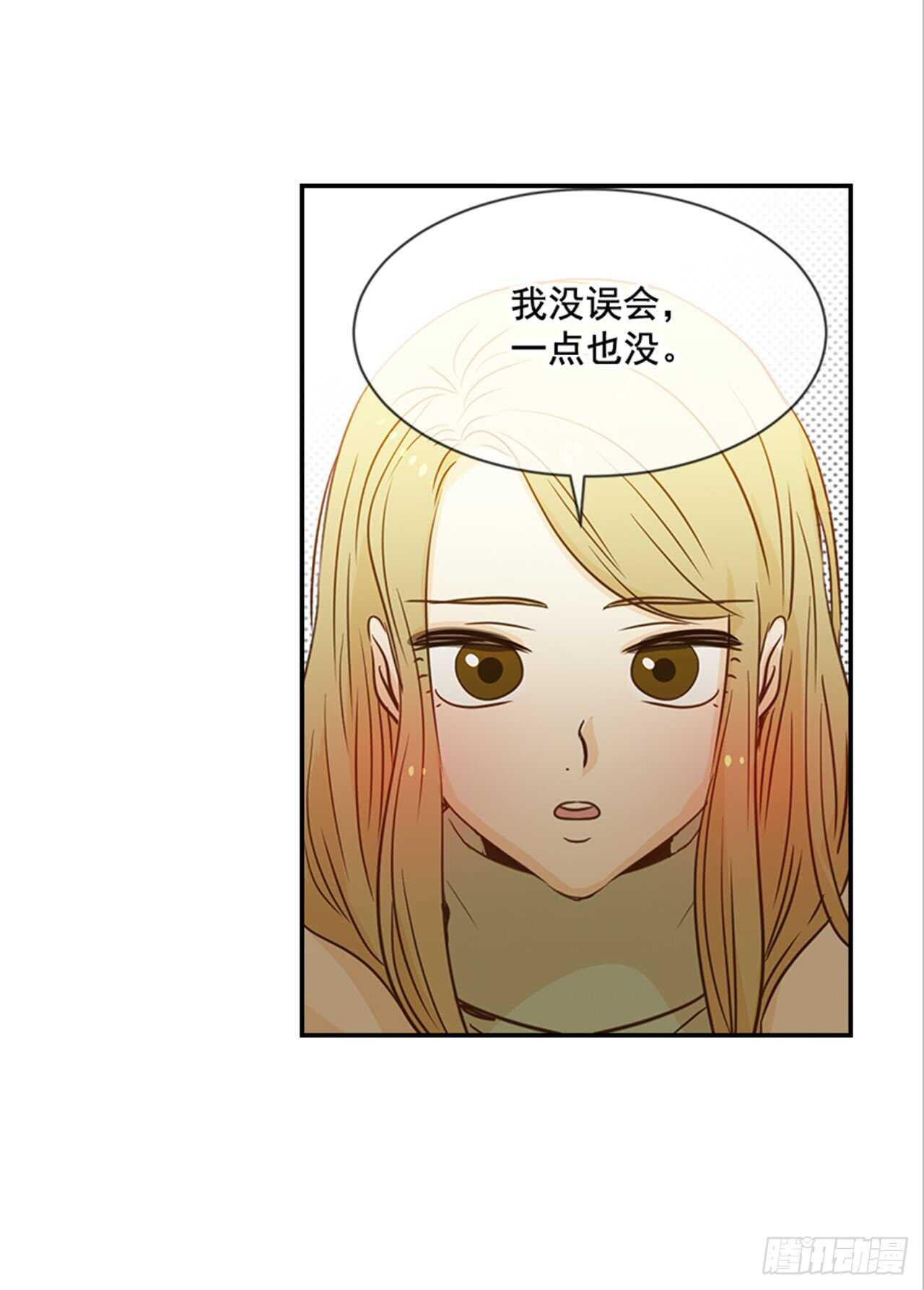 翟男的女人 - 68.你喜歡翟男嗎？(1/2) - 1