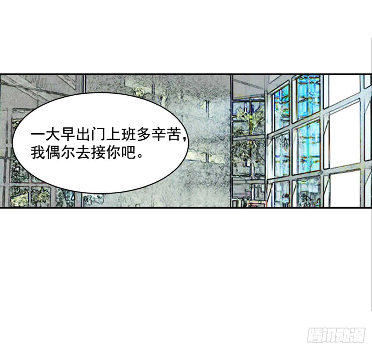 翟男的女人 - 70.不準說我婆婆(1/2) - 3