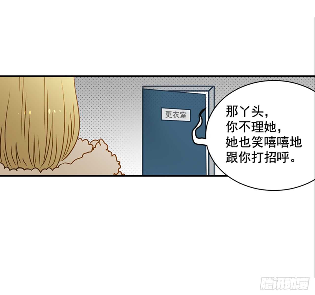 翟男的女人 - 70.不準說我婆婆(1/2) - 1