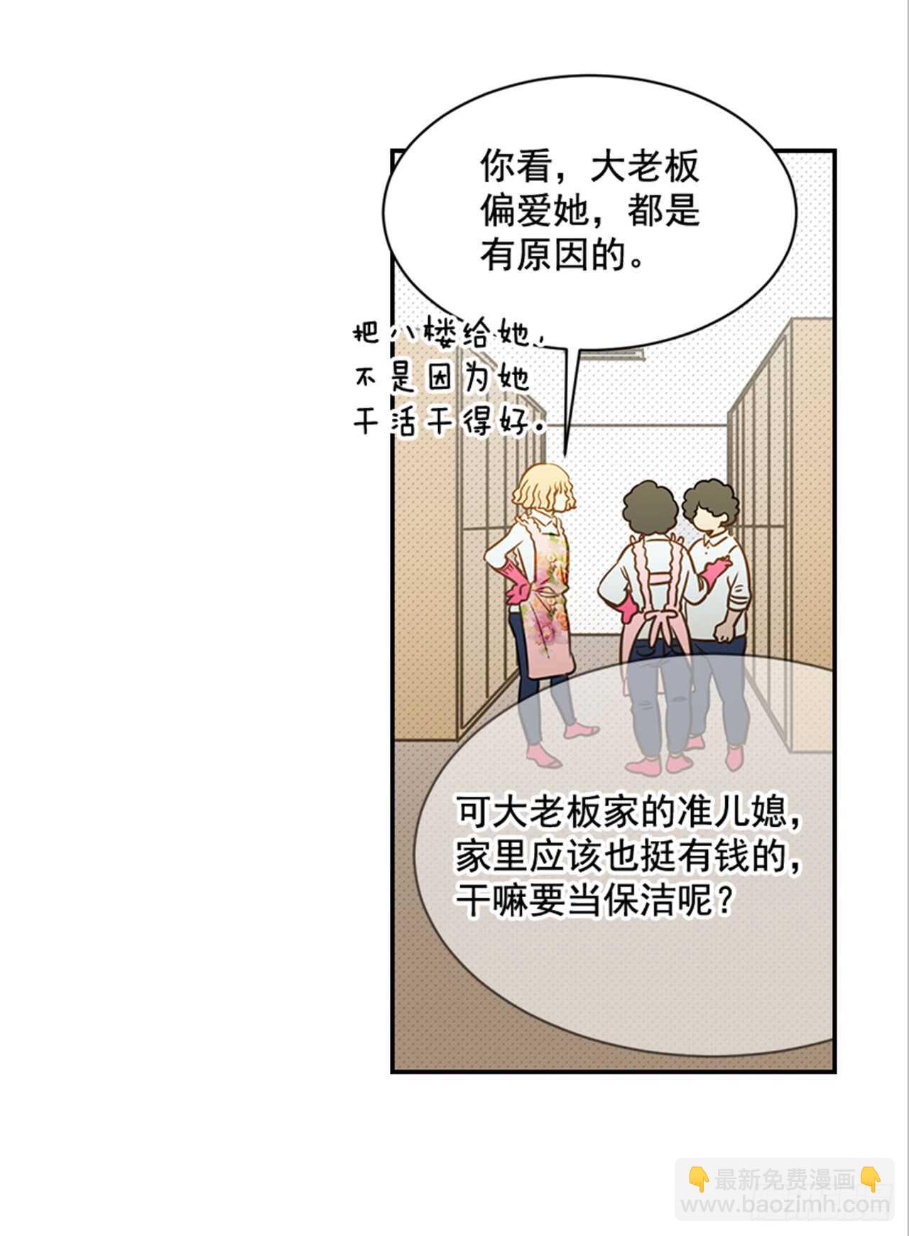 翟男的女人 - 70.不準說我婆婆(1/2) - 3