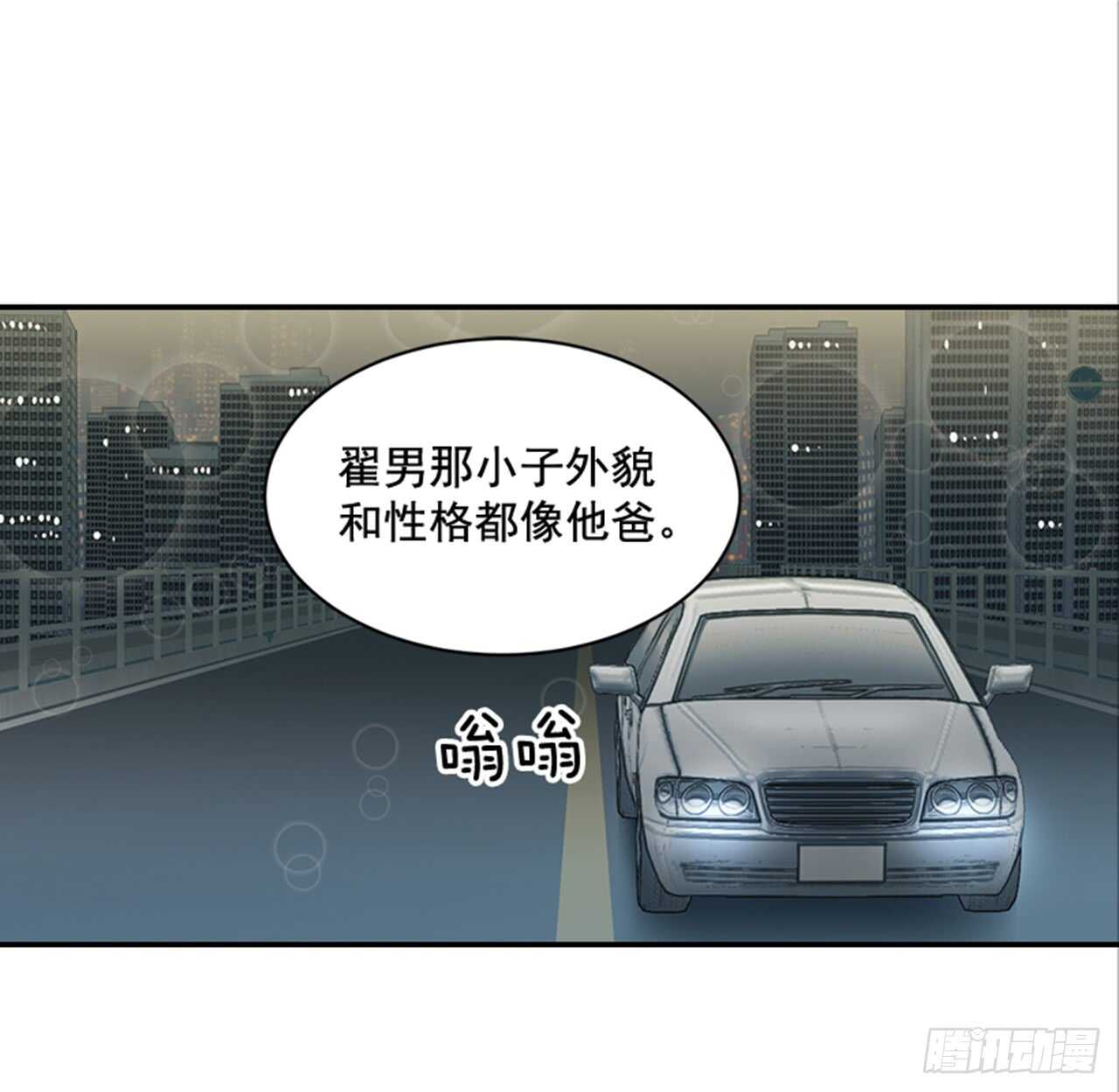 翟男的女人 - 70.不準說我婆婆(1/2) - 2