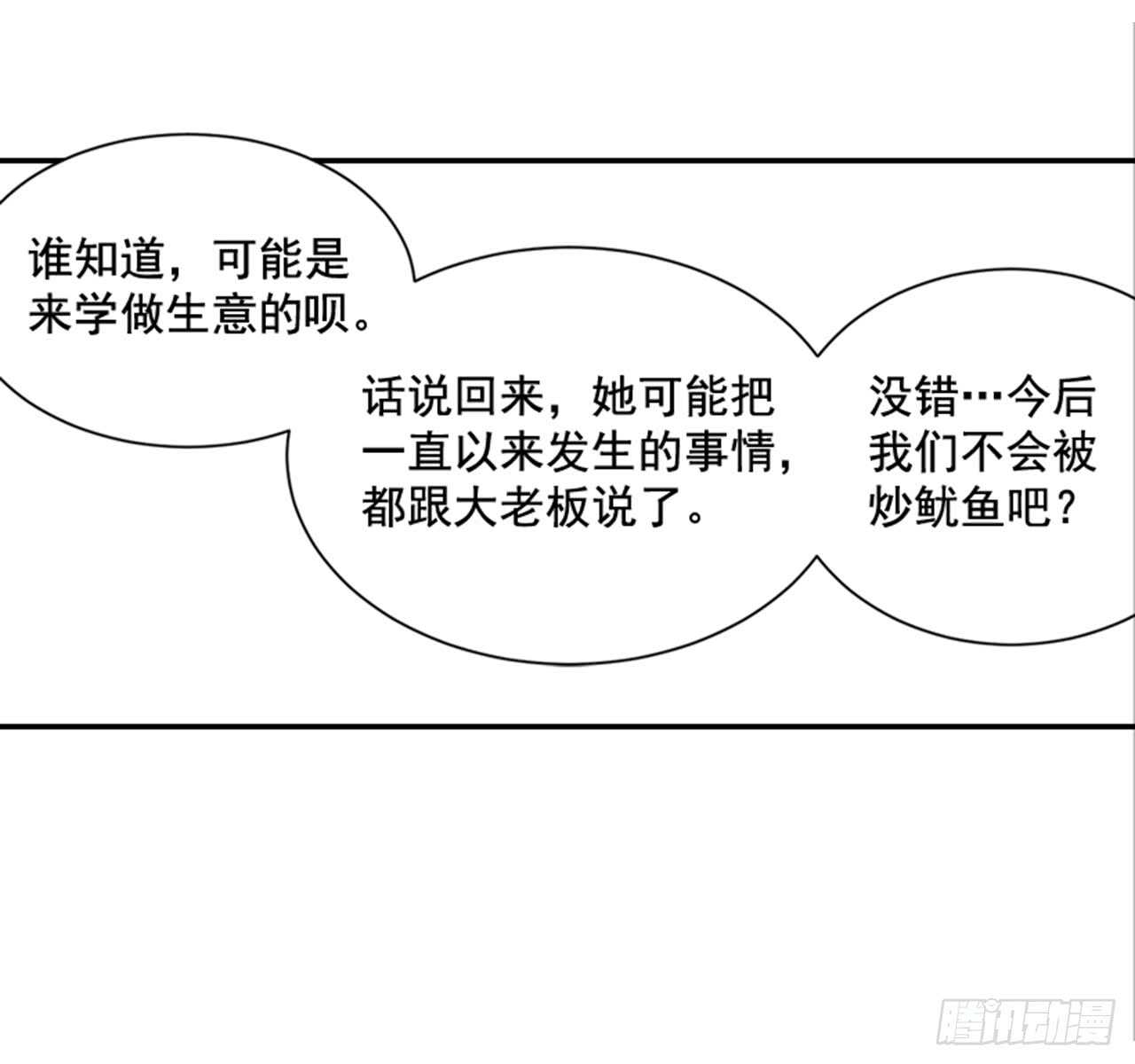 翟男的女人 - 70.不準說我婆婆(1/2) - 4