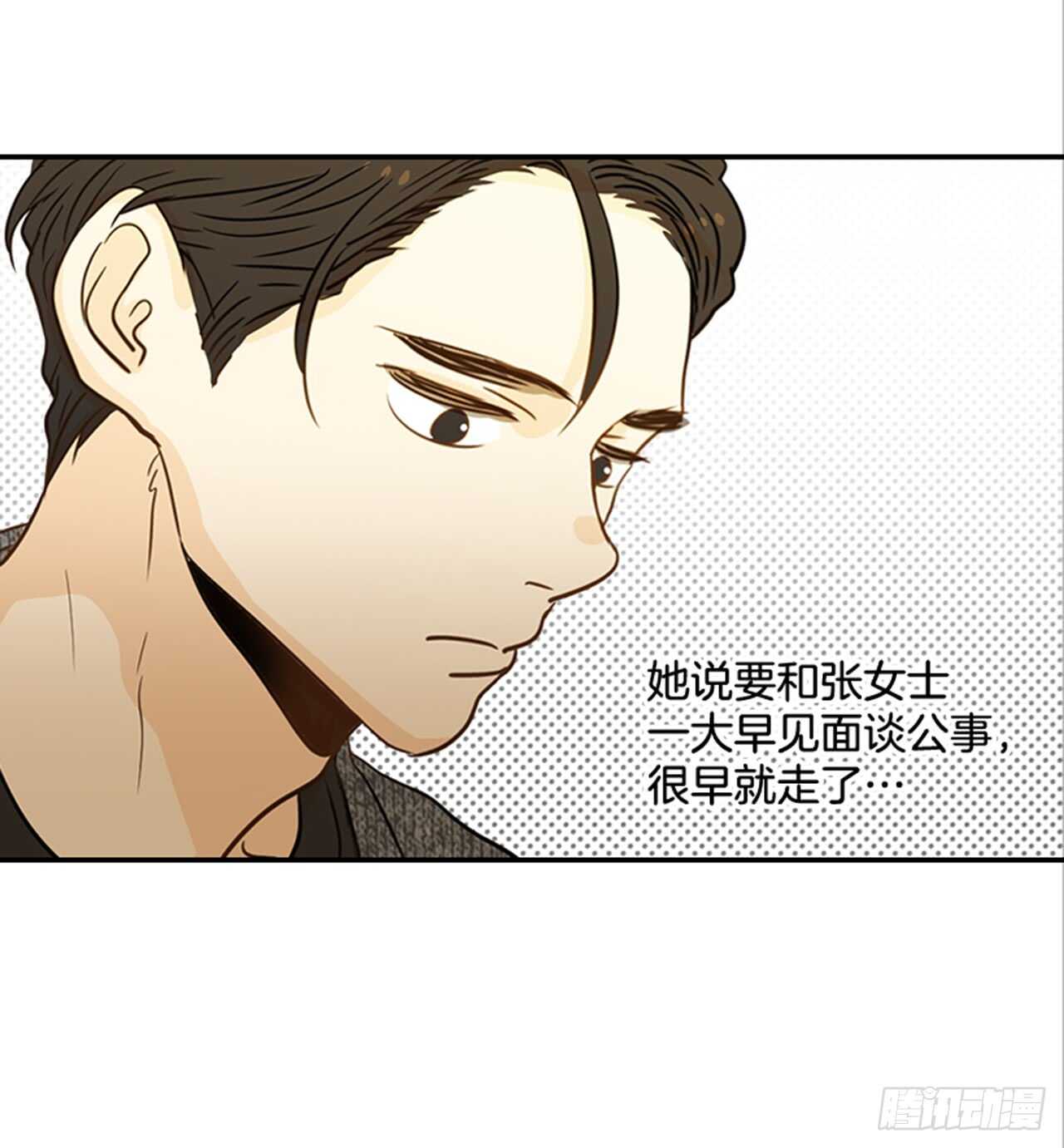 翟男的女人 - 70.不準說我婆婆(1/2) - 3