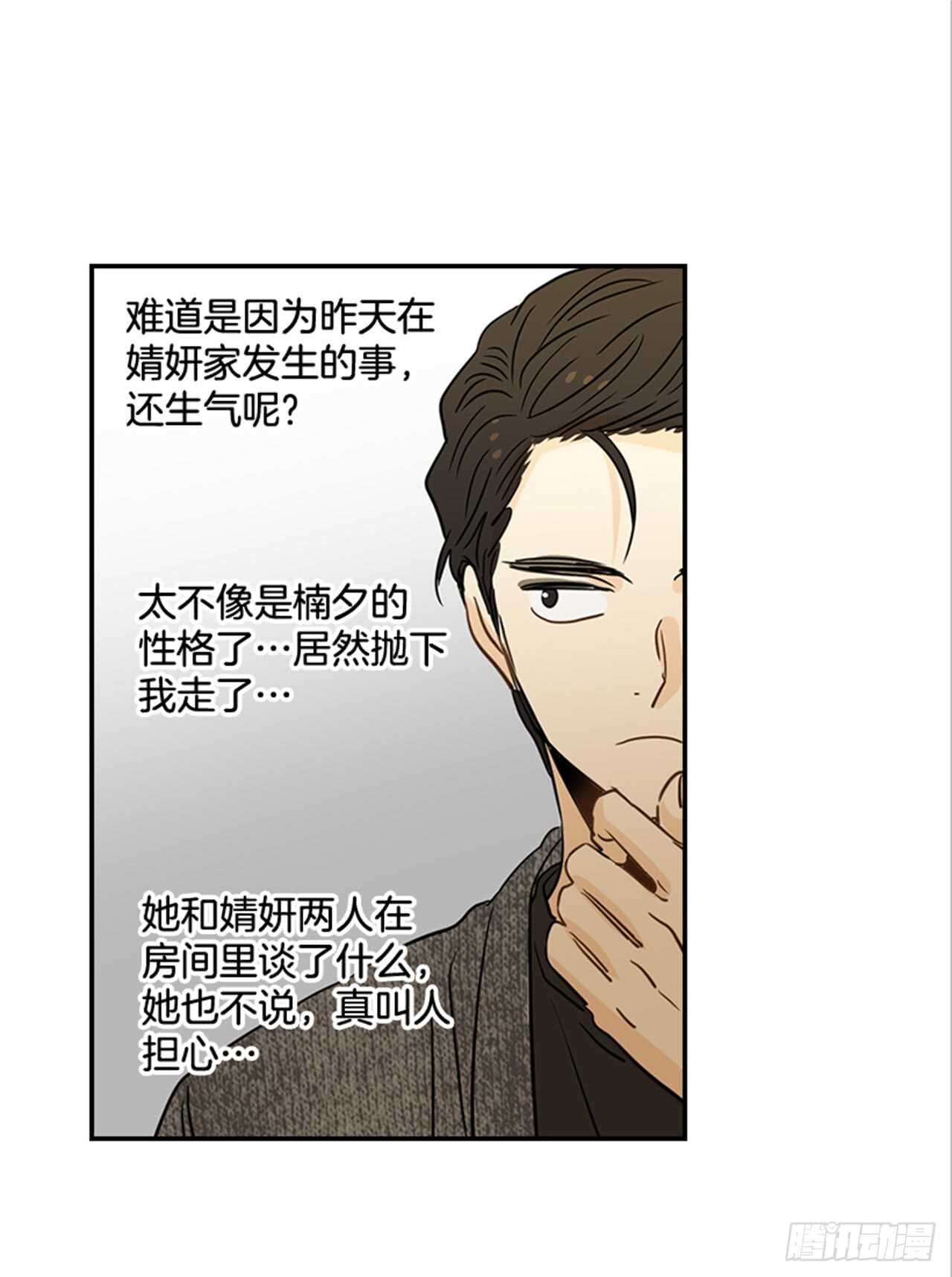 翟男的女人 - 70.不準說我婆婆(1/2) - 4