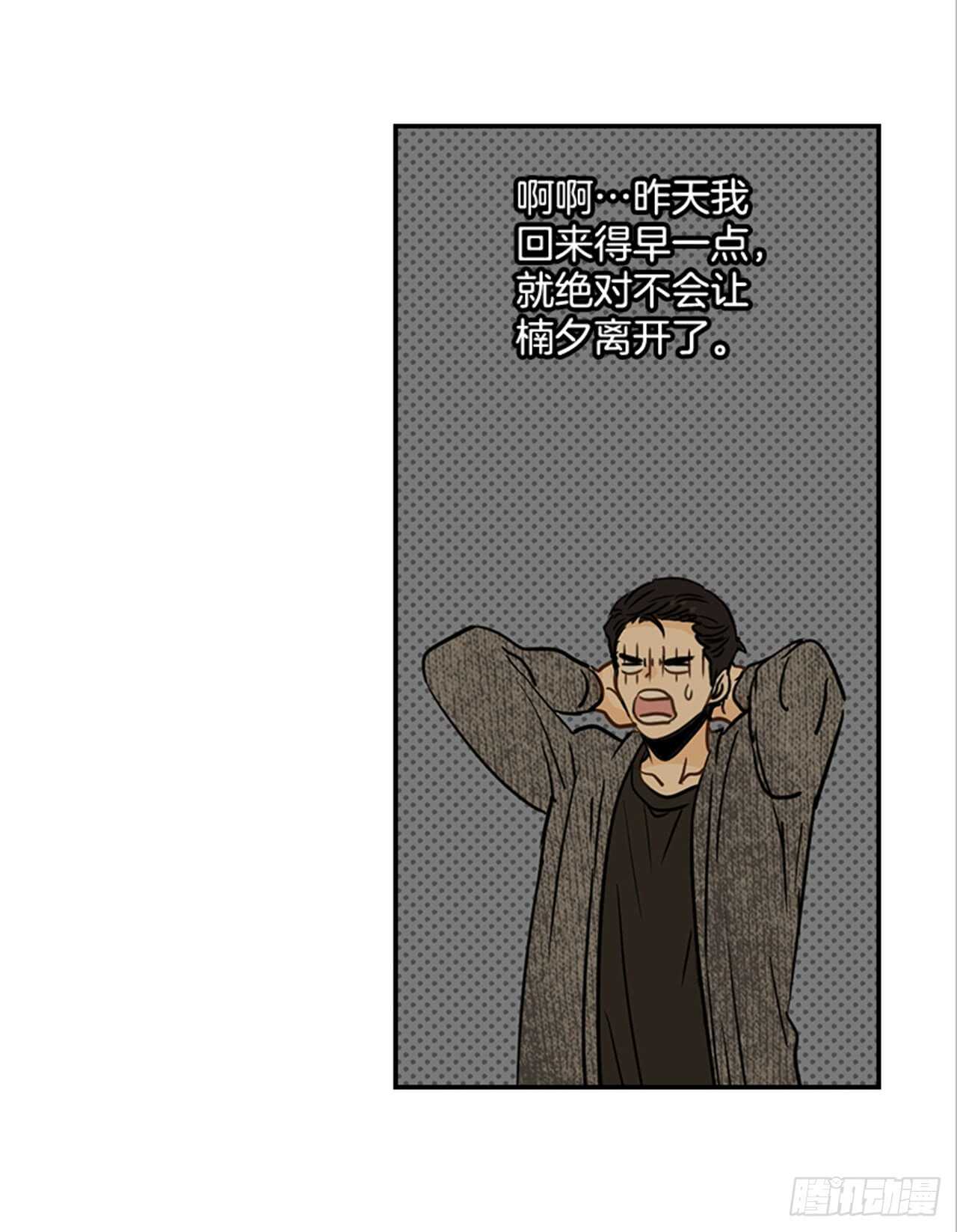 翟男的女人 - 70.不準說我婆婆(1/2) - 5