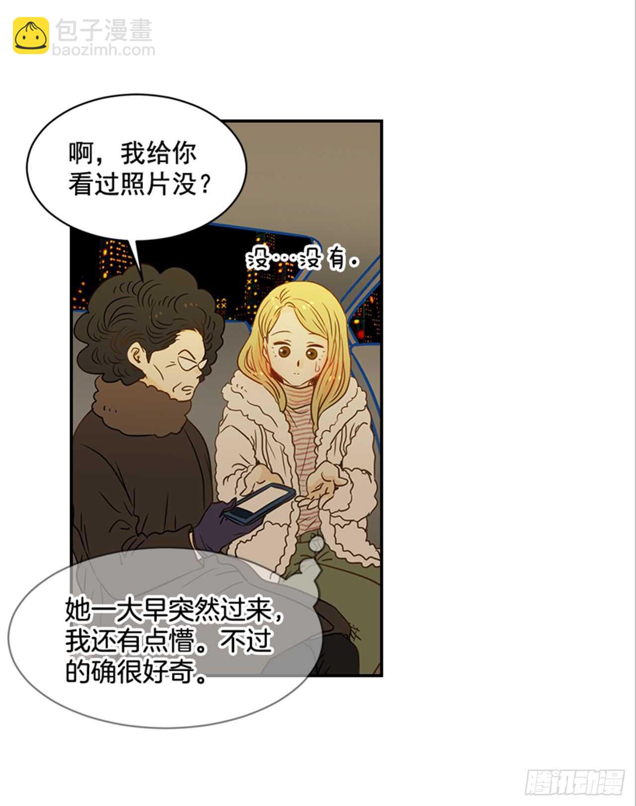 翟男的女人 - 70.不準說我婆婆(1/2) - 3