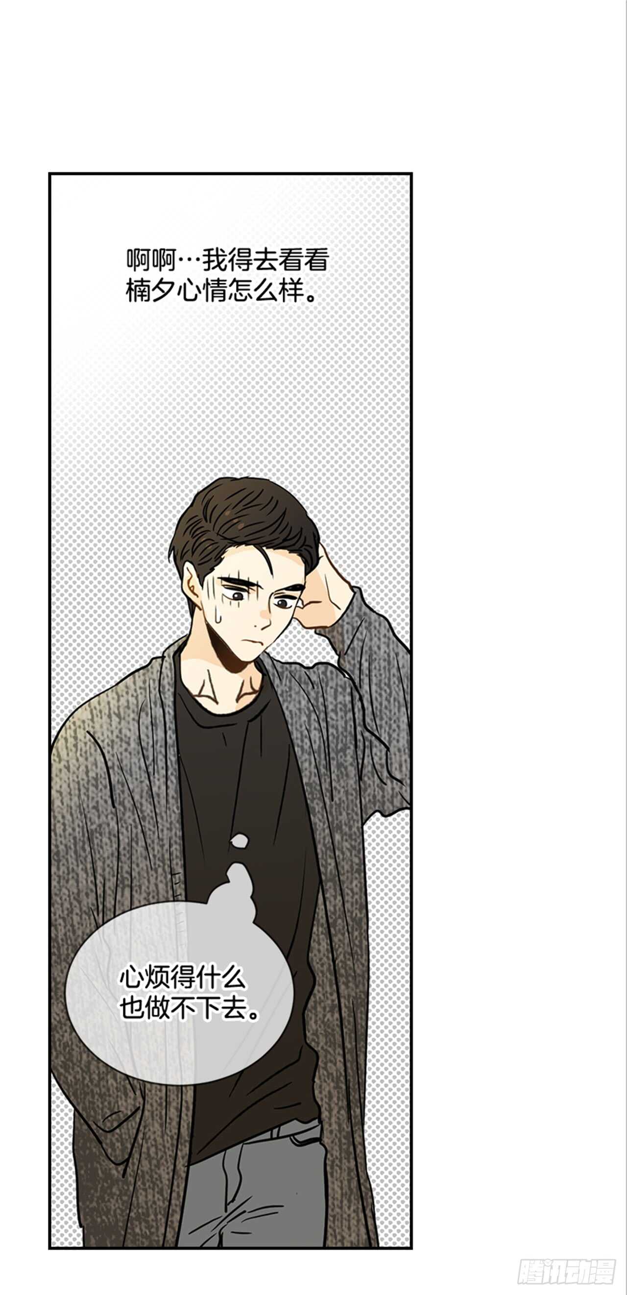 翟男的女人 - 70.不準說我婆婆(1/2) - 7