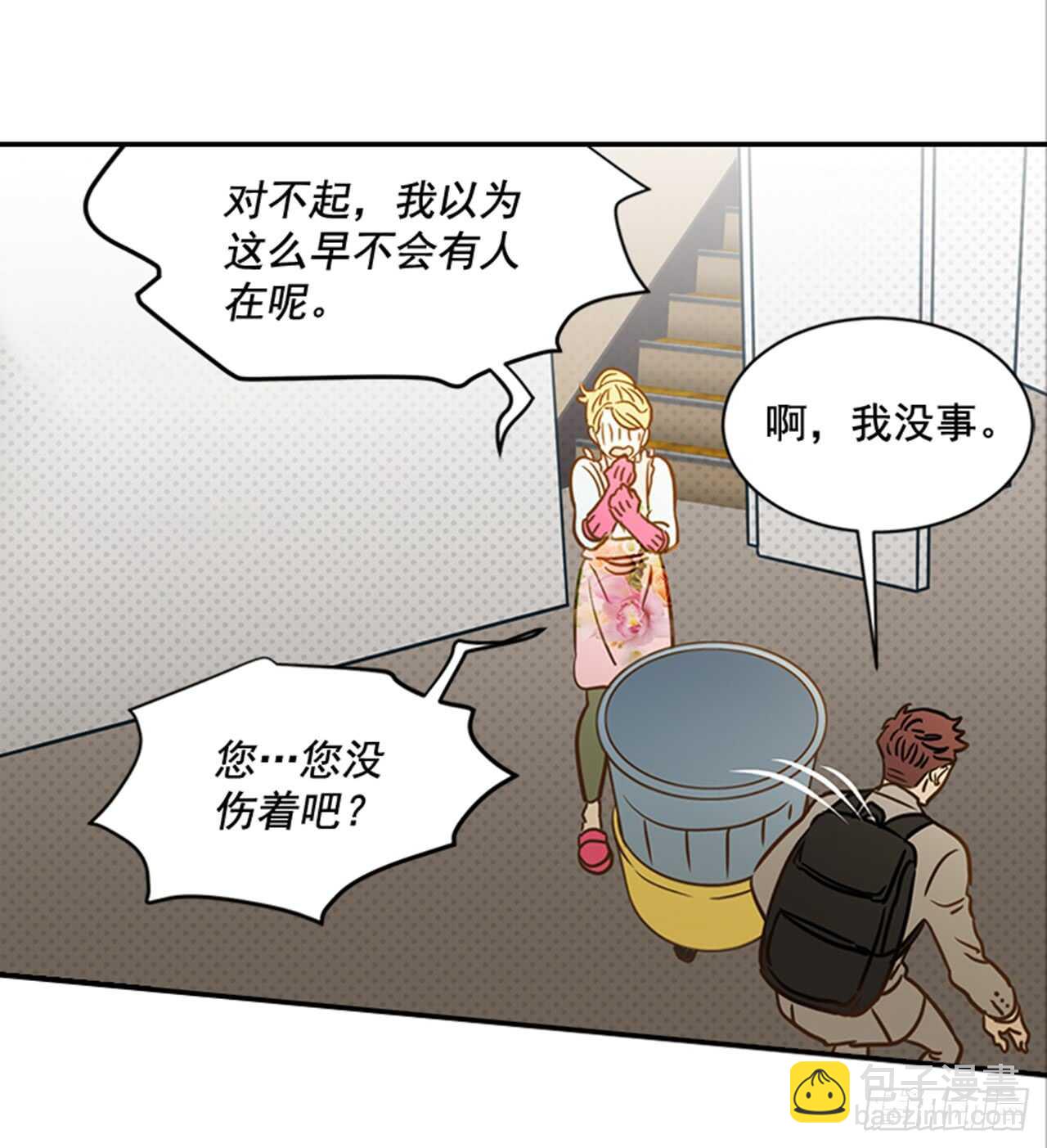 翟男的女人 - 70.不準說我婆婆(1/2) - 5