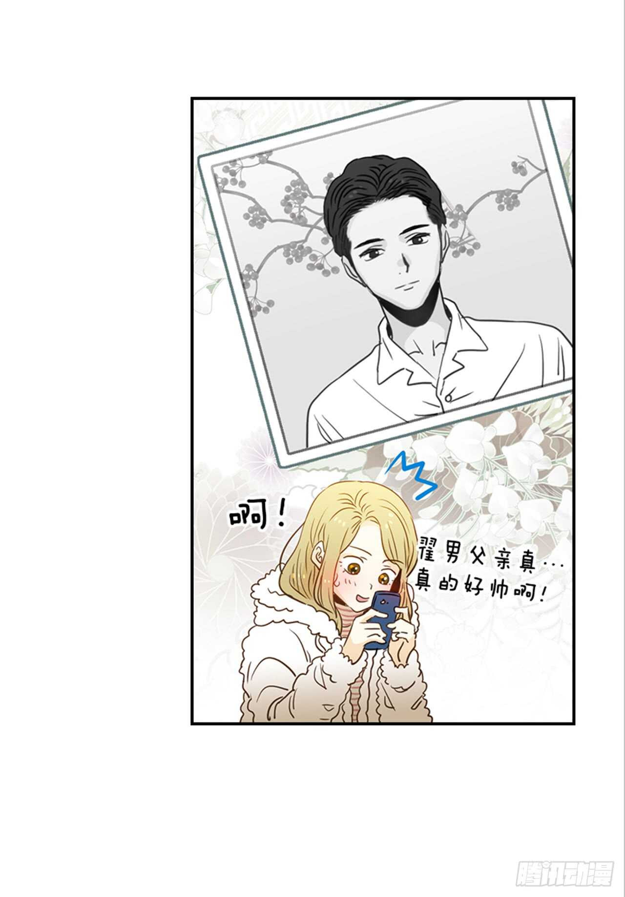 翟男的女人 - 70.不準說我婆婆(1/2) - 4