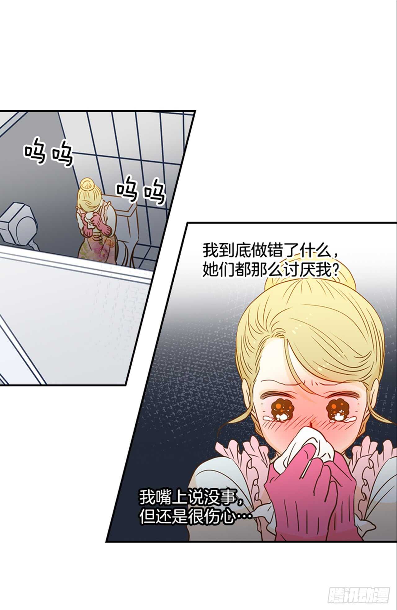 翟男的女人 - 70.不準說我婆婆(1/2) - 2