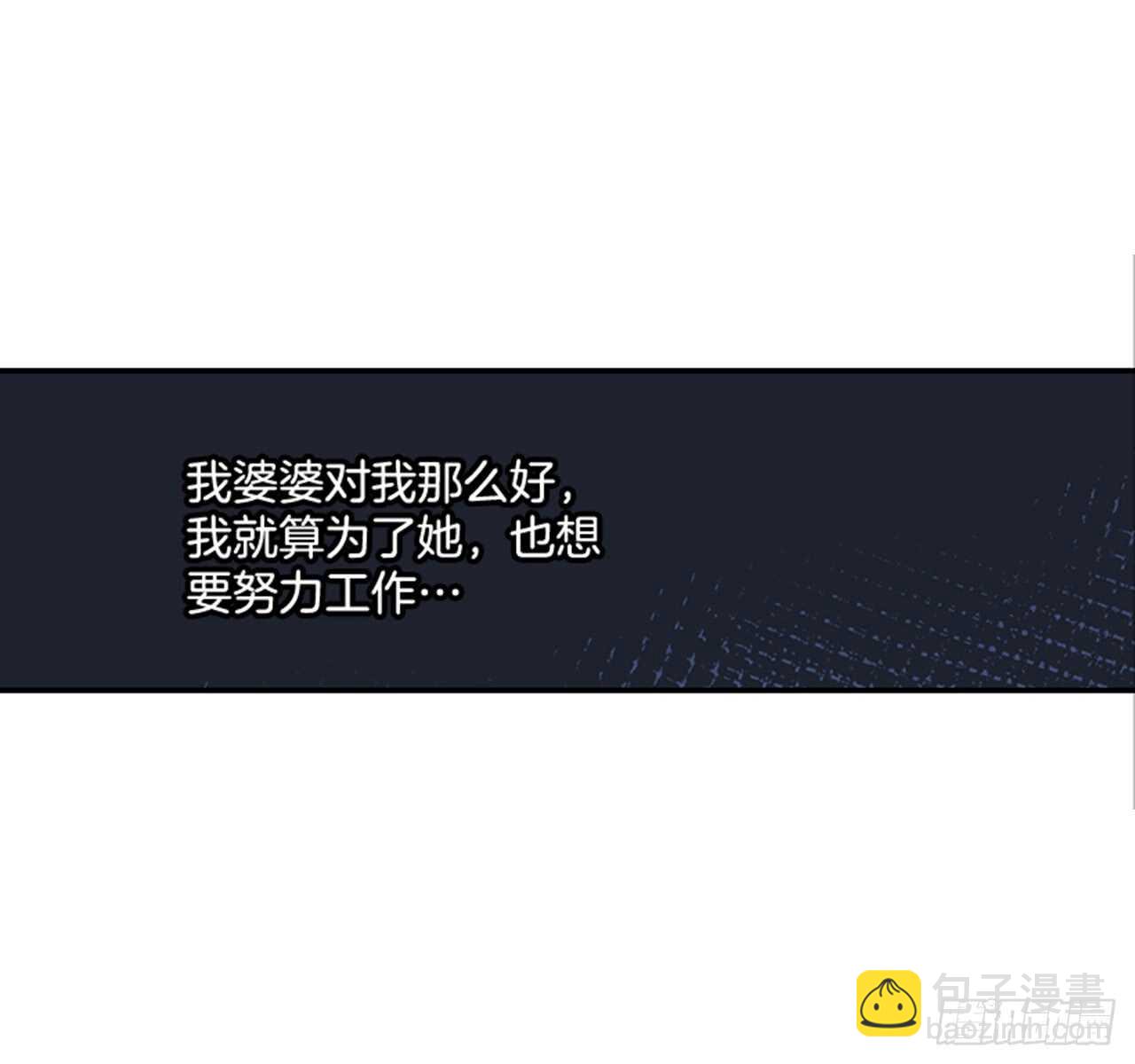 翟男的女人 - 70.不準說我婆婆(1/2) - 3