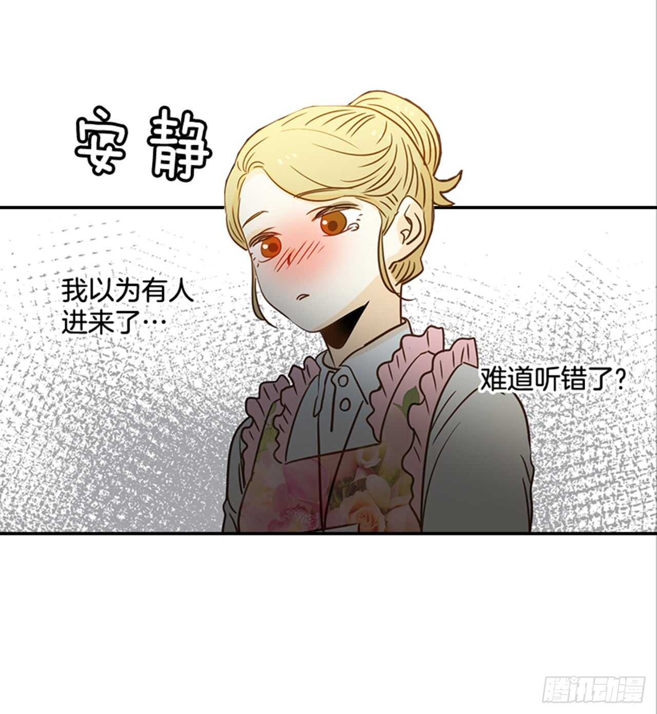 翟男的女人 - 70.不準說我婆婆(1/2) - 7