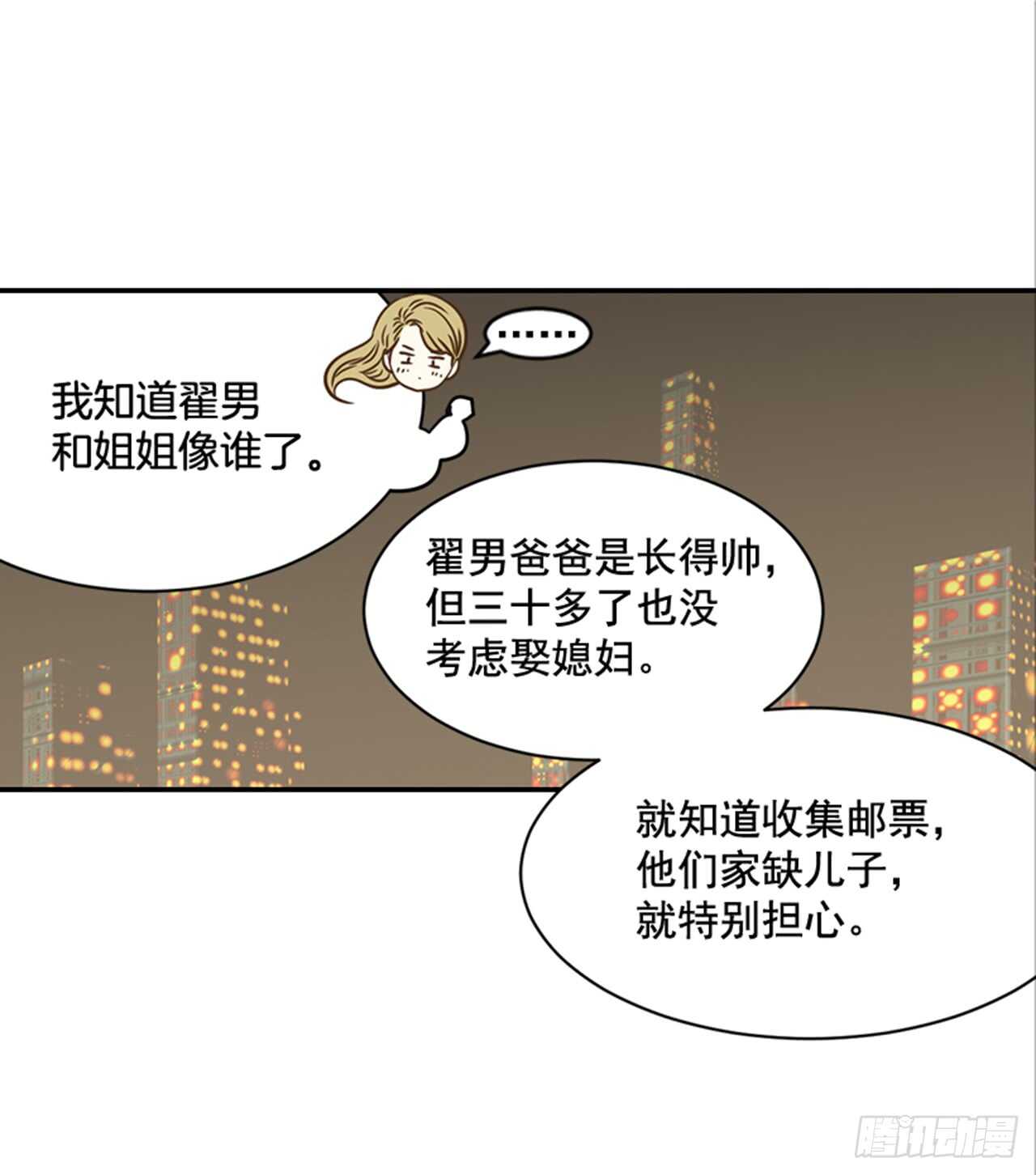 翟男的女人 - 70.不準說我婆婆(1/2) - 5