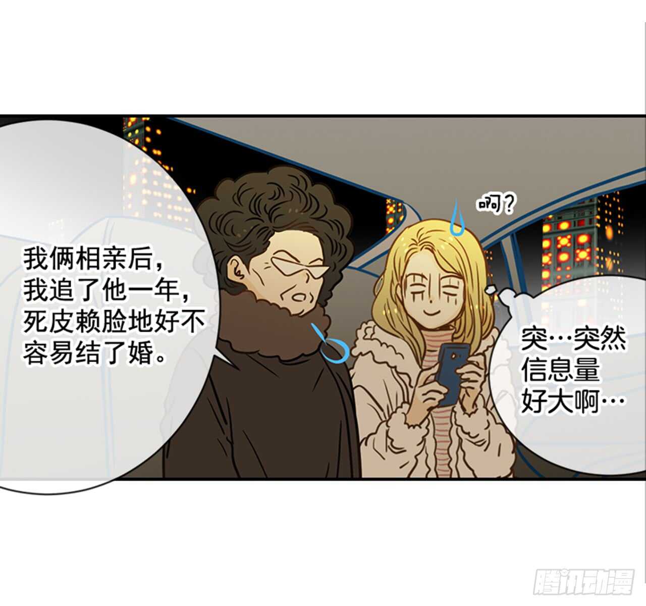 翟男的女人 - 70.不準說我婆婆(1/2) - 6