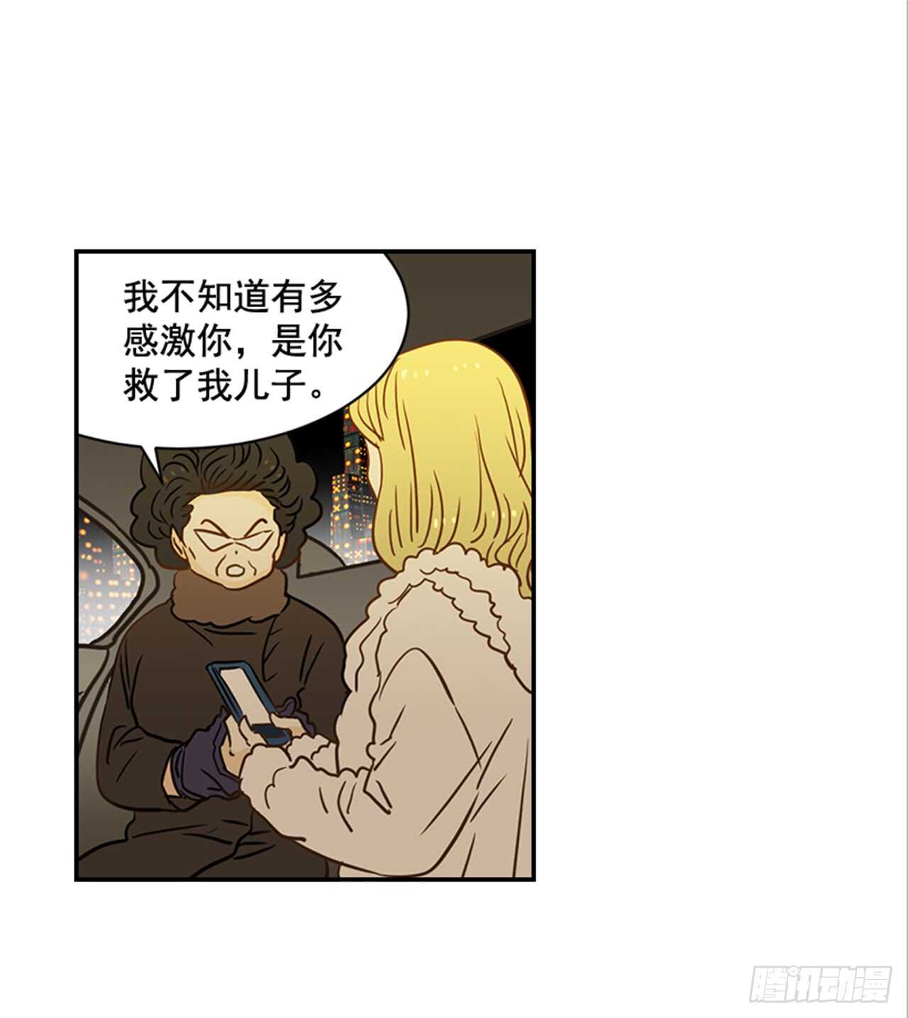 翟男的女人 - 70.不準說我婆婆(1/2) - 8