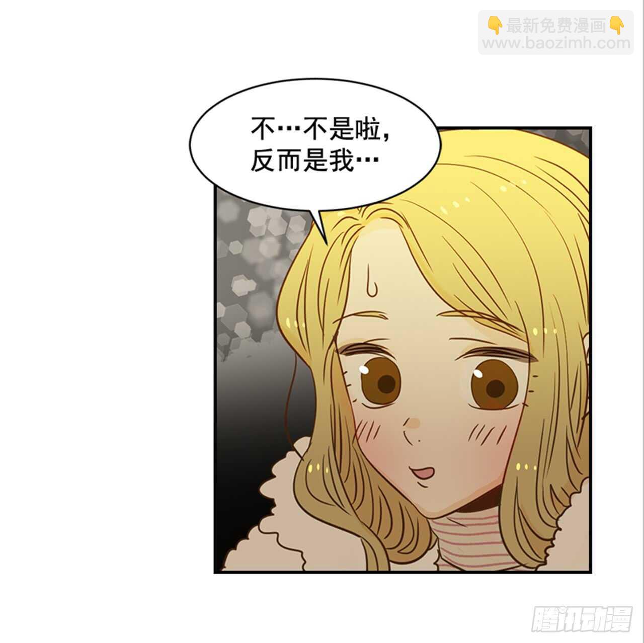 翟男的女人 - 70.不準說我婆婆(1/2) - 1