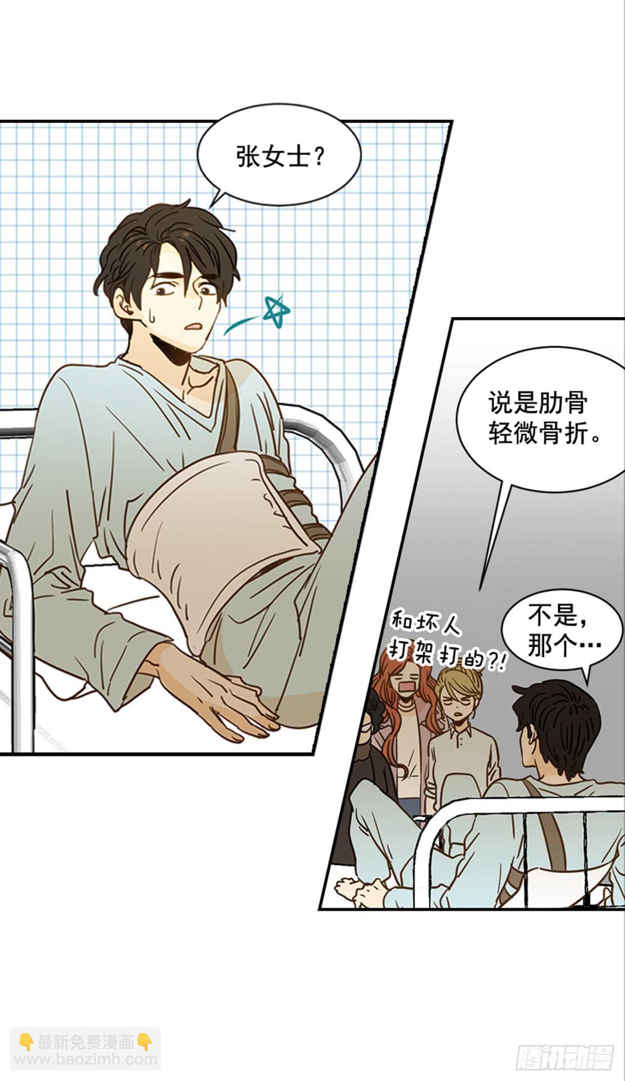 翟男的女人 - 72.我們結婚吧(1/2) - 3