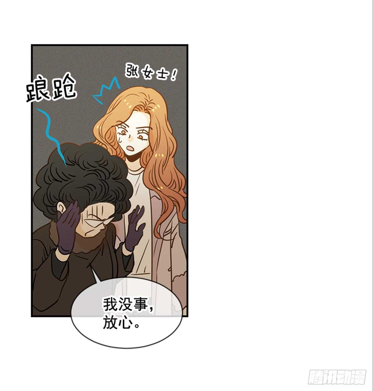 翟男的女人 - 72.我們結婚吧(1/2) - 5