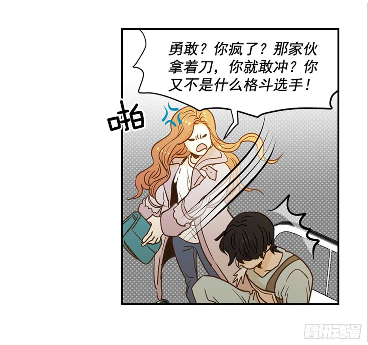 翟男的女人 - 72.我們結婚吧(1/2) - 8