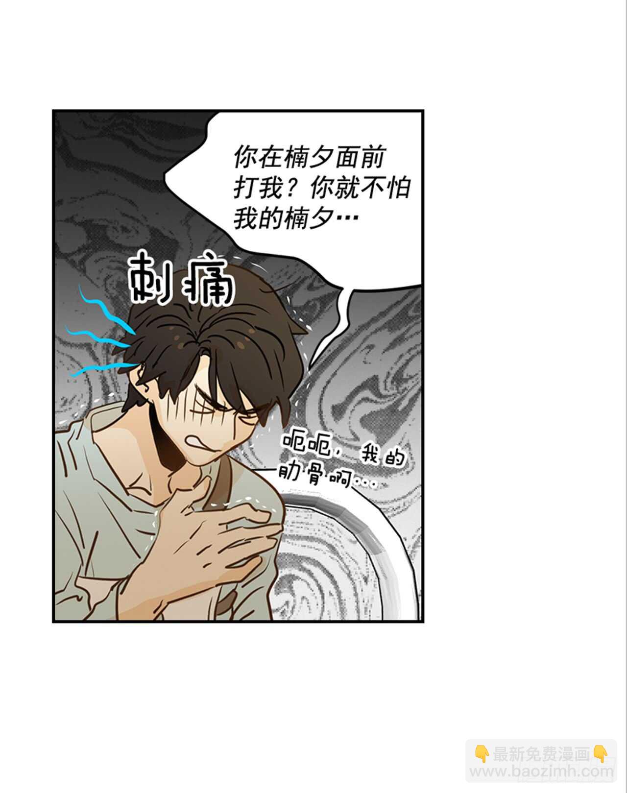 翟男的女人 - 72.我們結婚吧(1/2) - 1