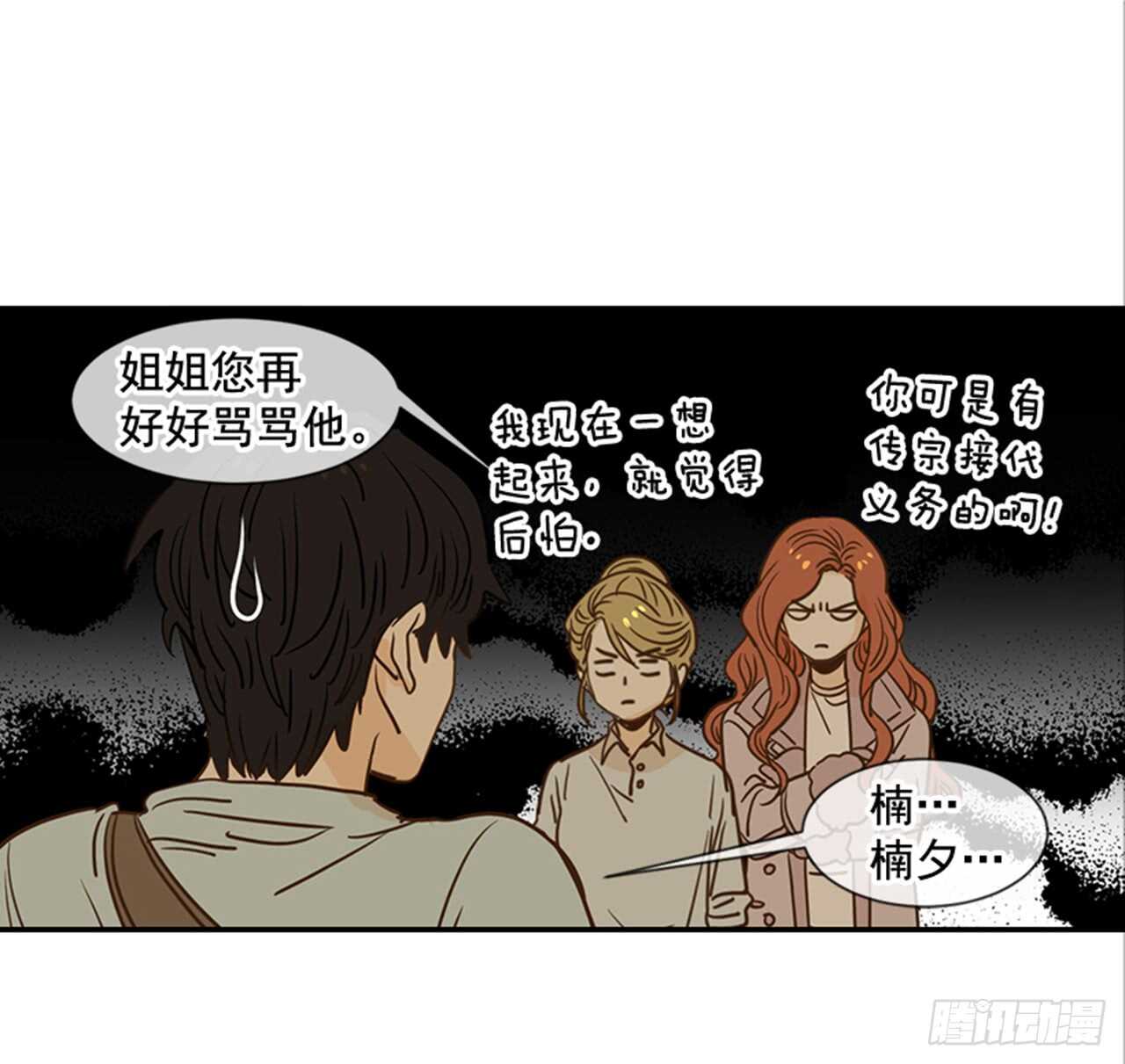 翟男的女人 - 72.我們結婚吧(1/2) - 2