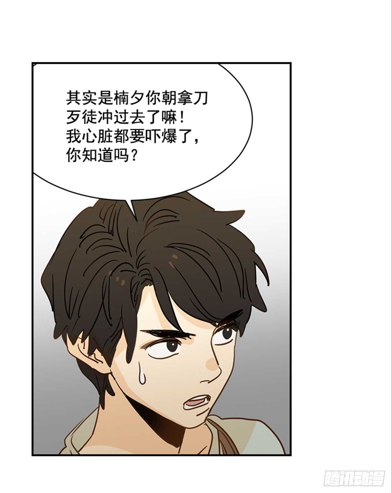 翟男的女人 - 72.我們結婚吧(1/2) - 3