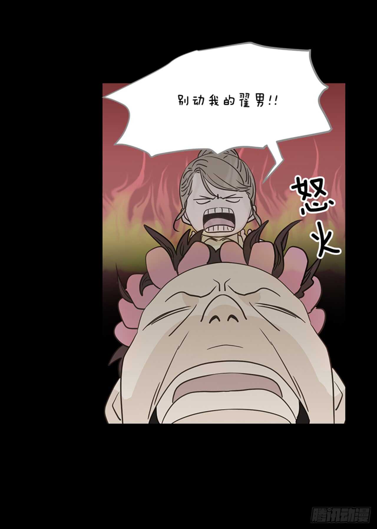 翟男的女人 - 72.我們結婚吧(1/2) - 7