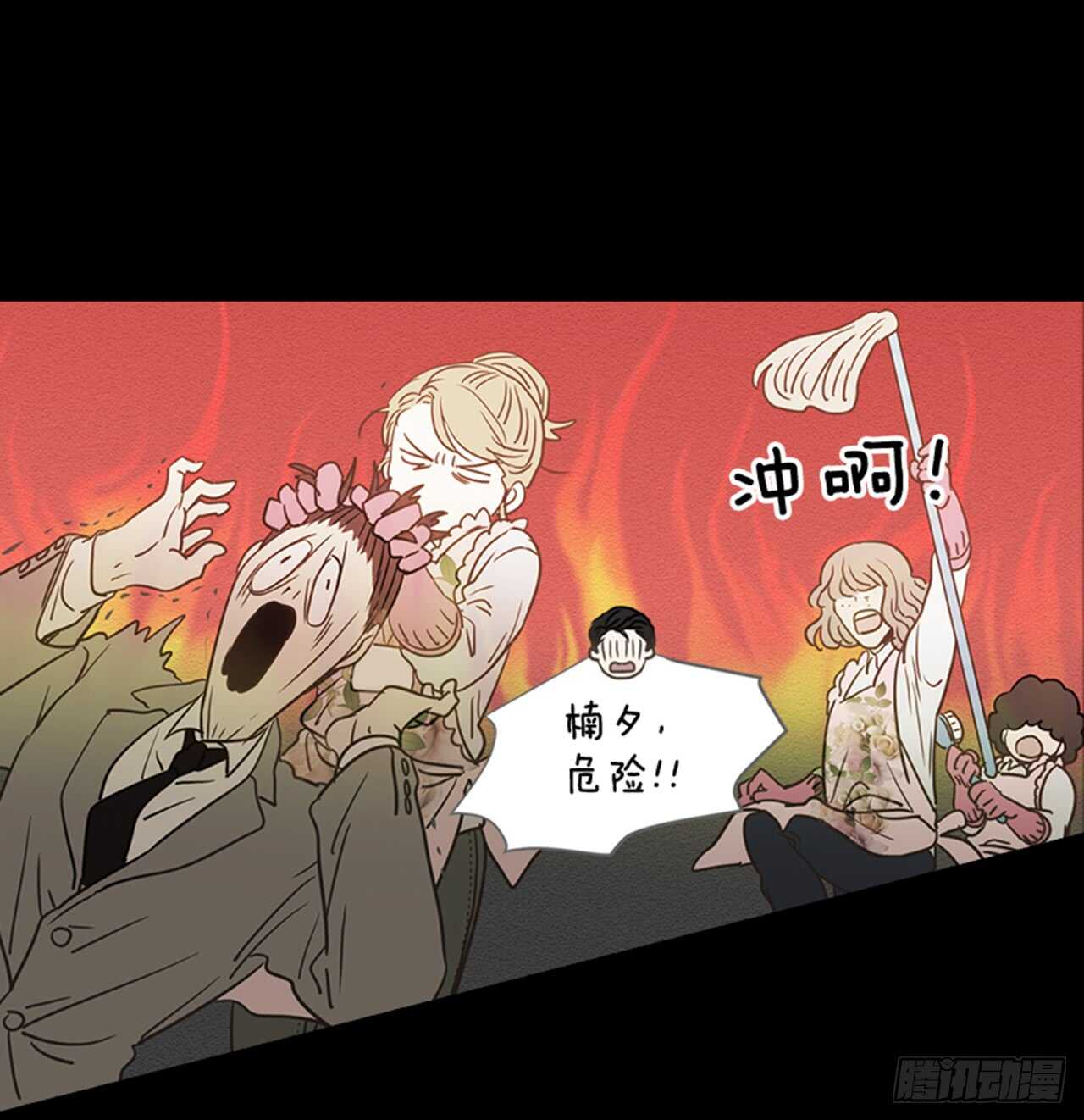 翟男的女人 - 72.我們結婚吧(1/2) - 8