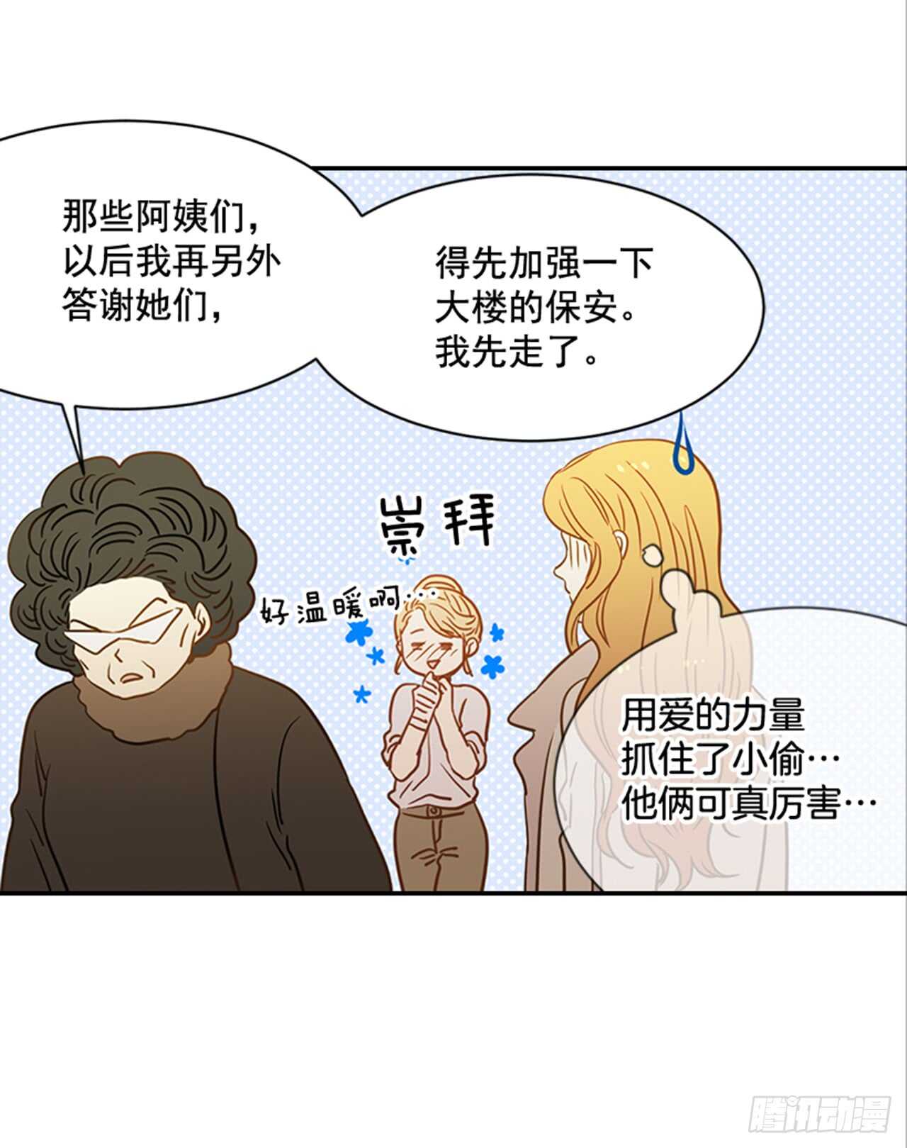 翟男的女人 - 72.我們結婚吧(1/2) - 7