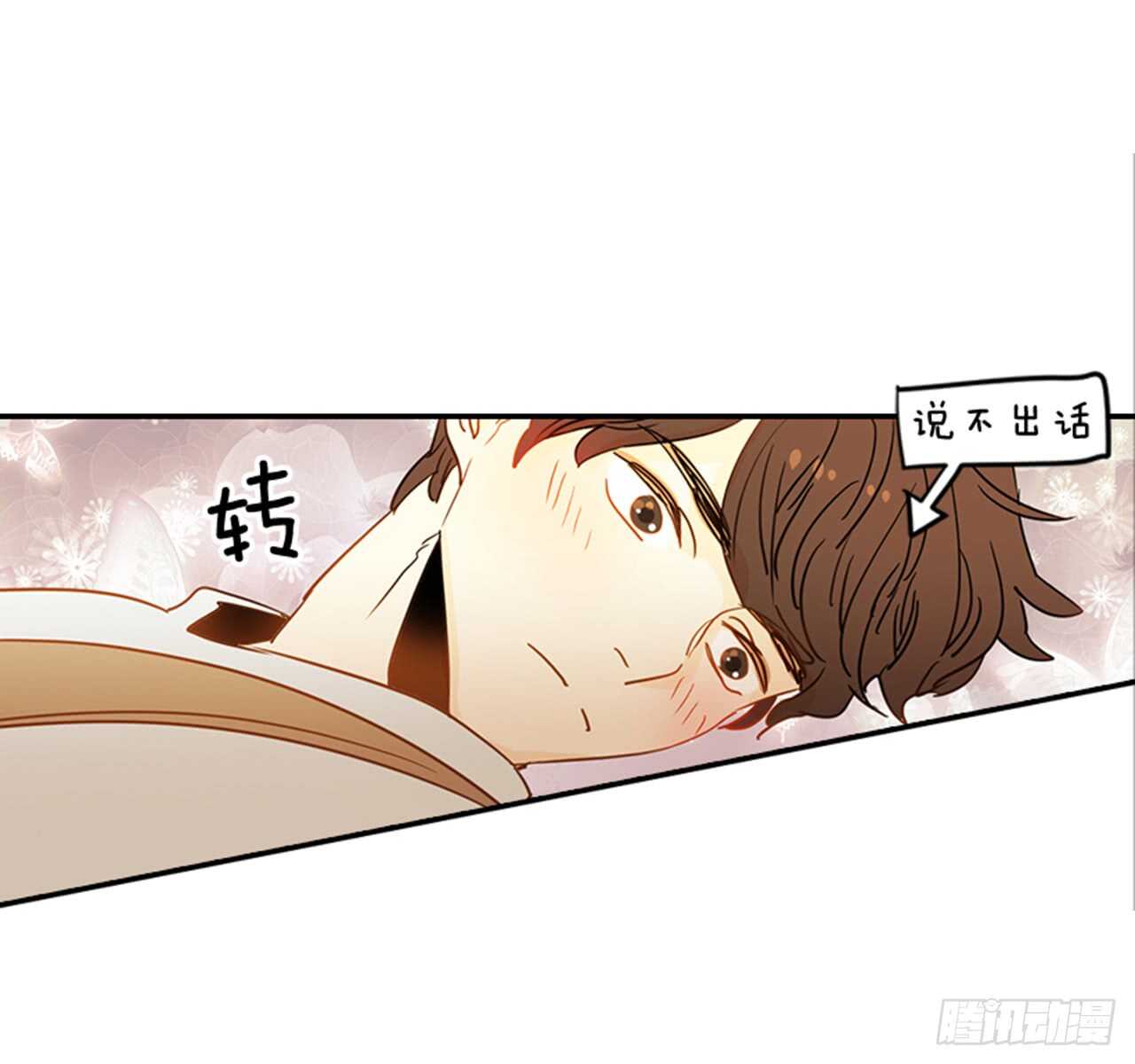 翟男的女人 - 72.我們結婚吧(1/2) - 8